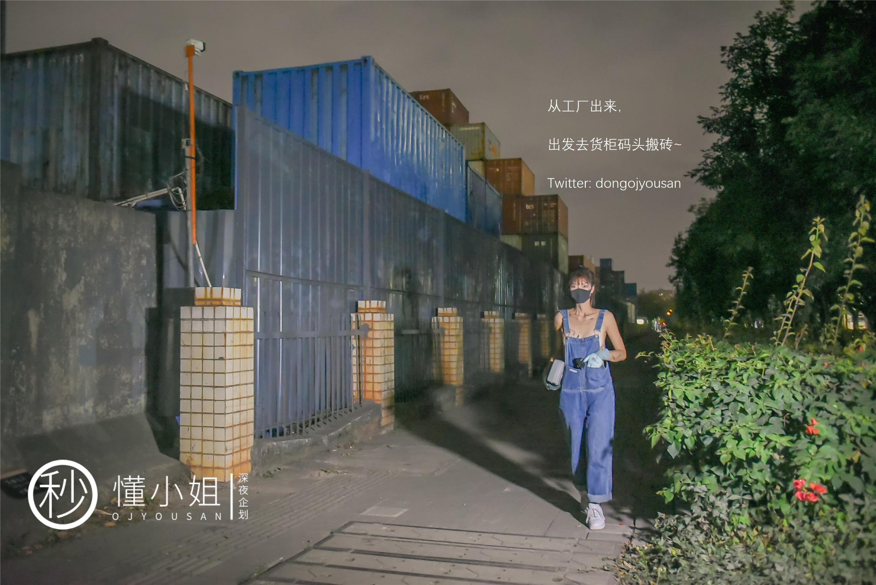 懂小姐 - 打工人 45P