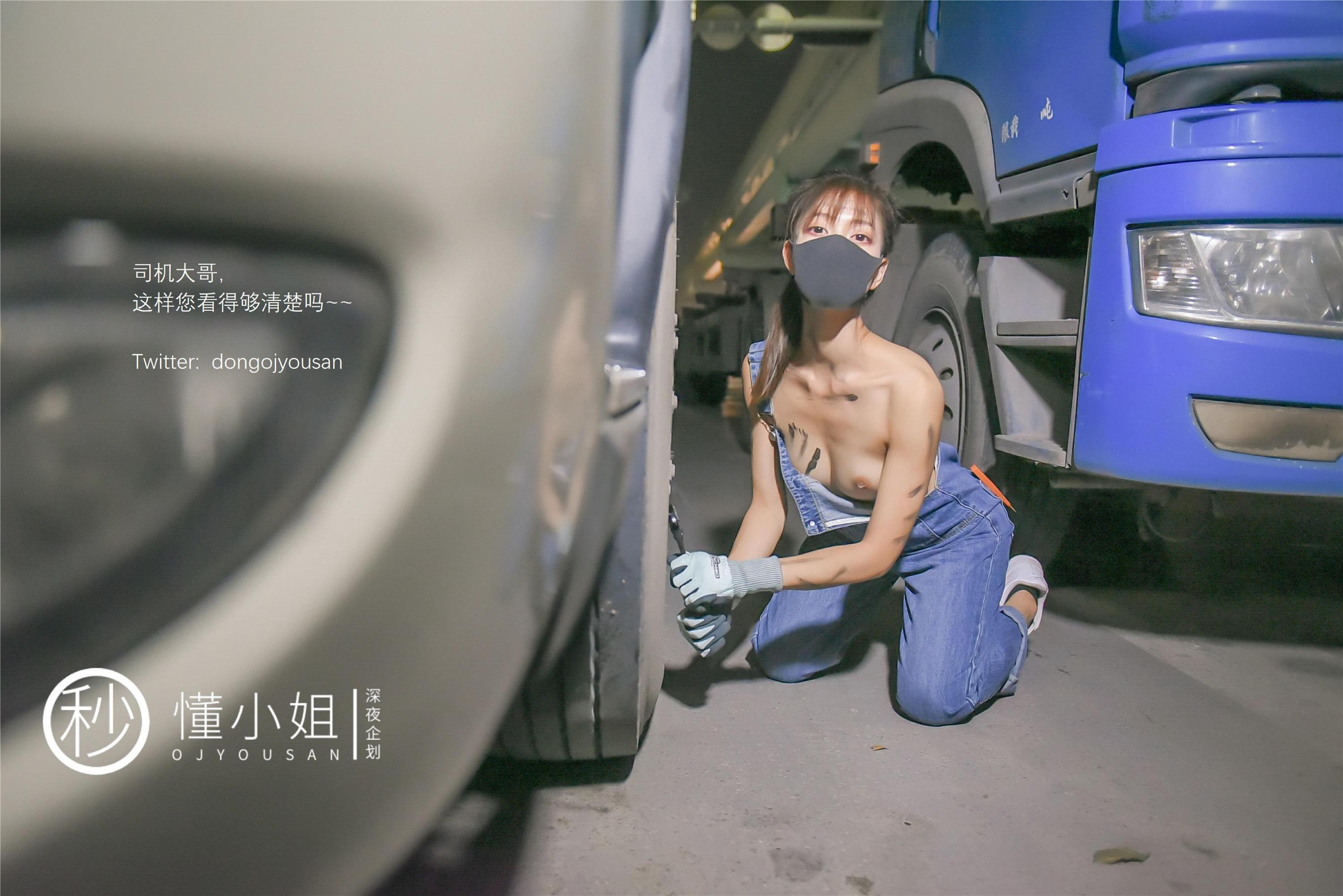 懂小姐 - 打工人 45P