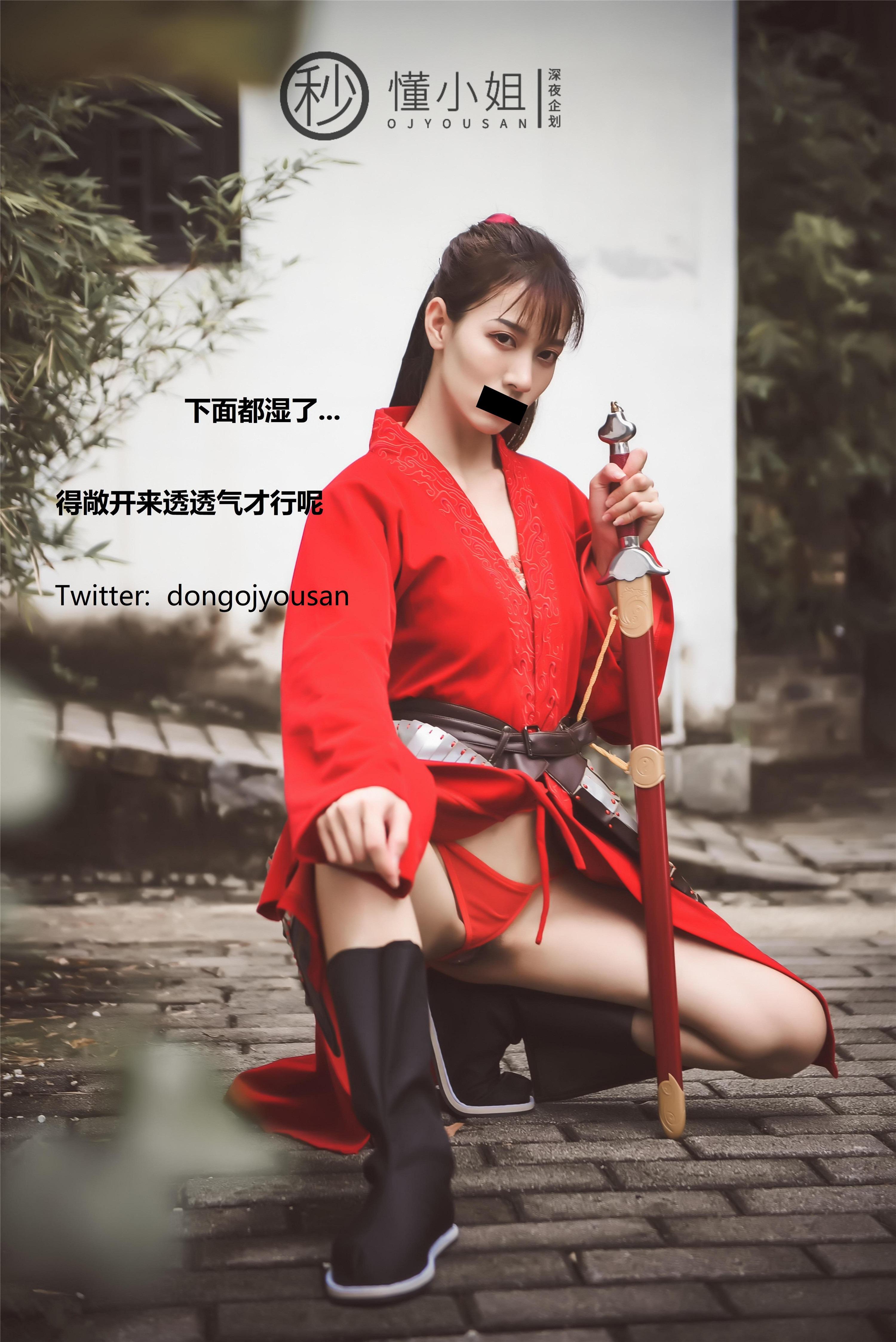懂小姐 - 花木蘭Cosplay 54P