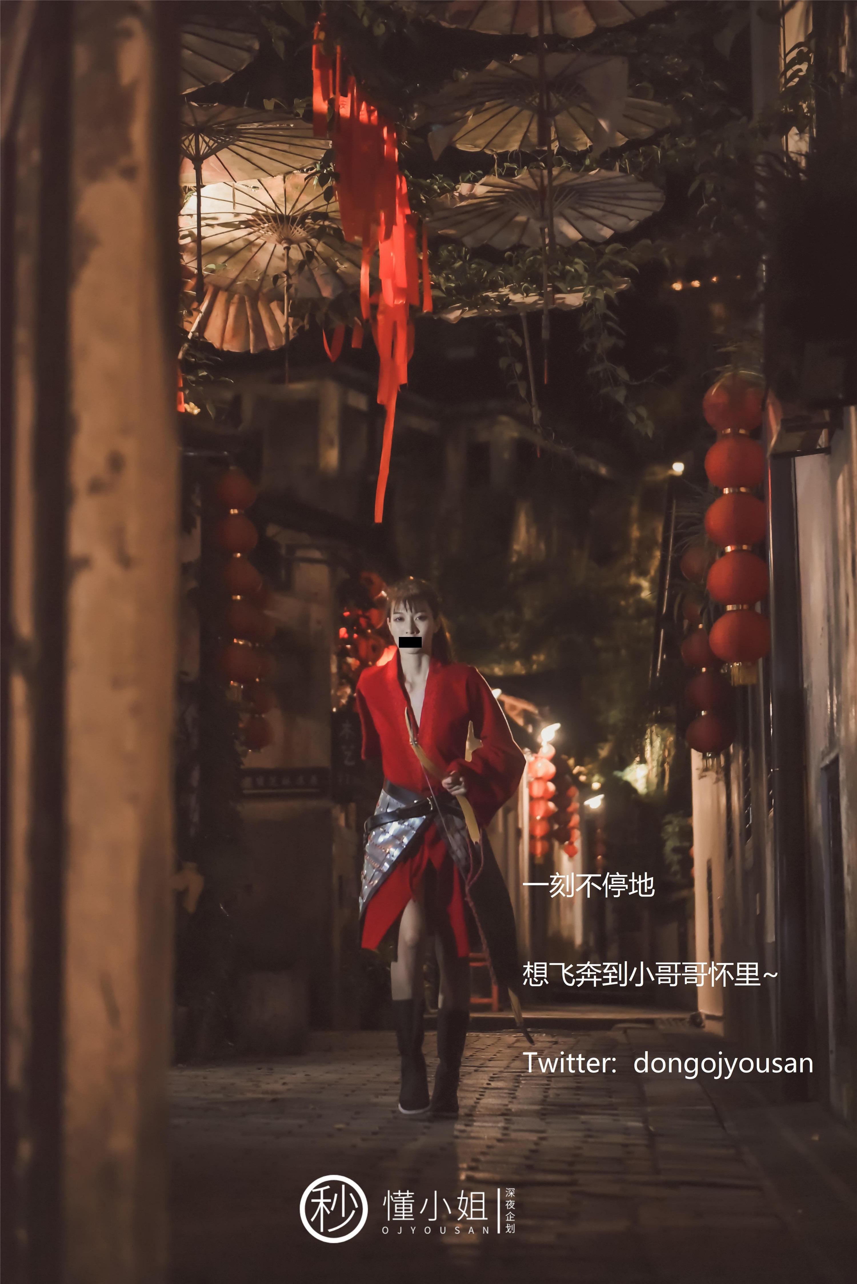 懂小姐 - 花木蘭Cosplay 54P