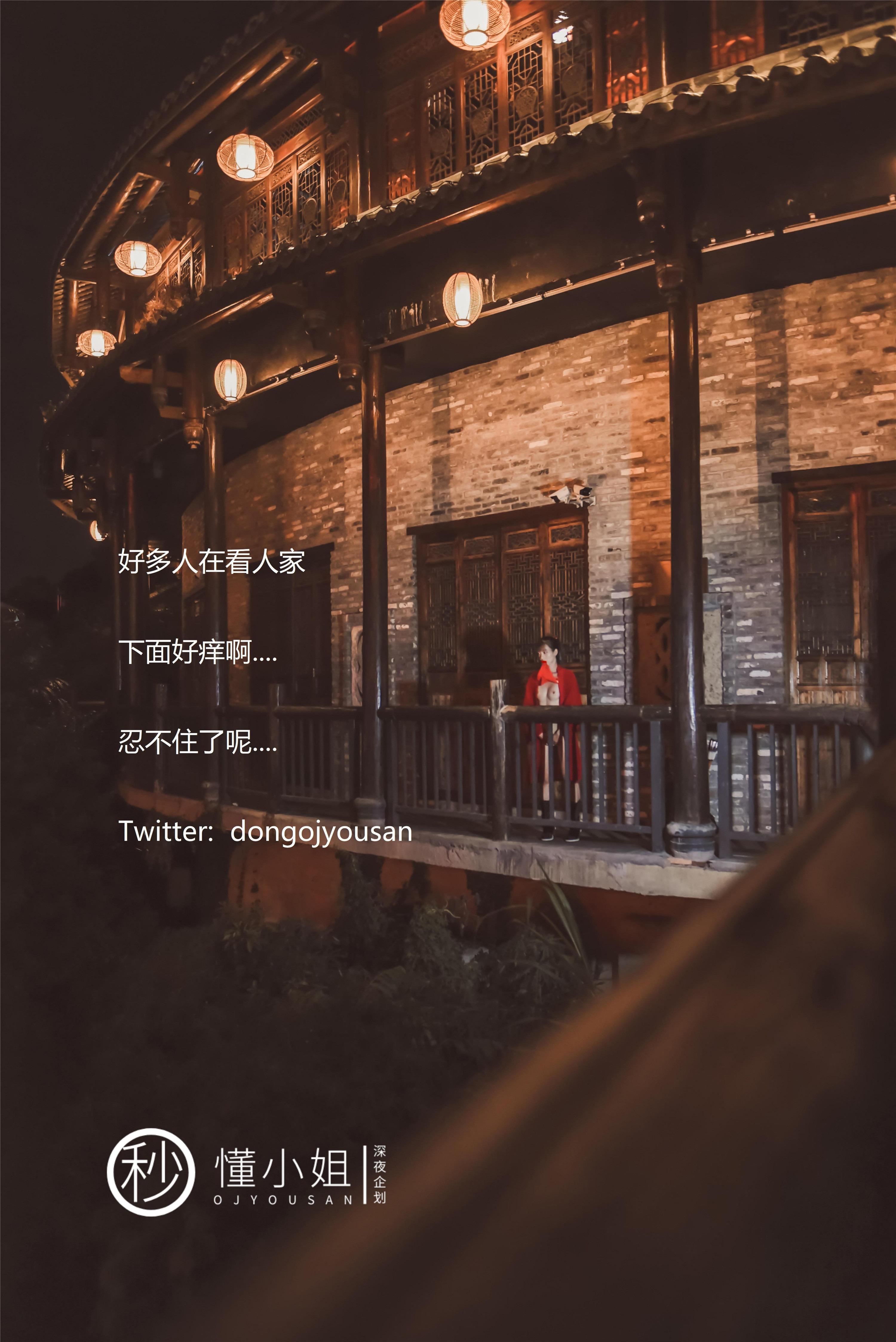 懂小姐 - 花木兰Cosplay 54P