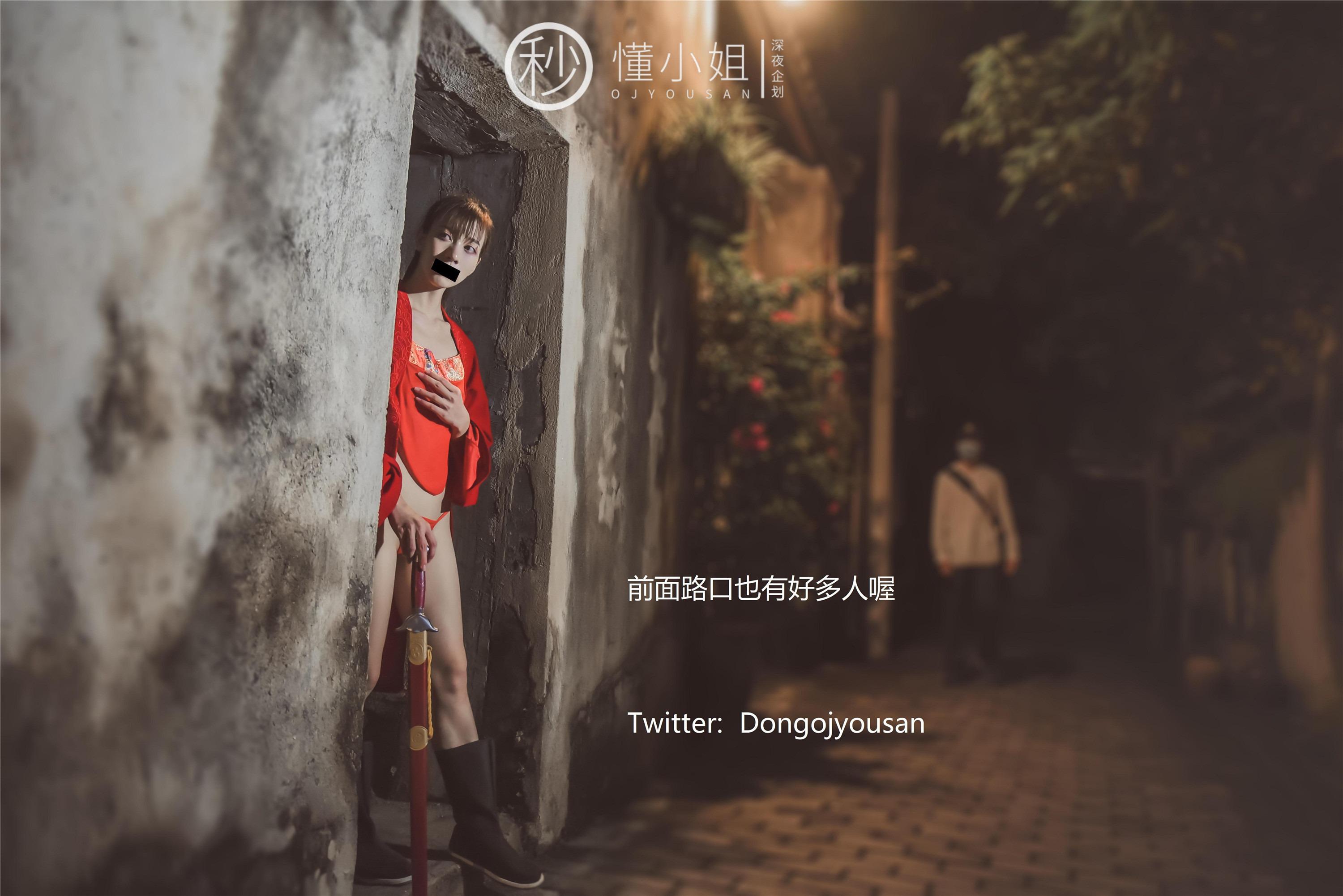懂小姐 - 花木蘭Cosplay 54P
