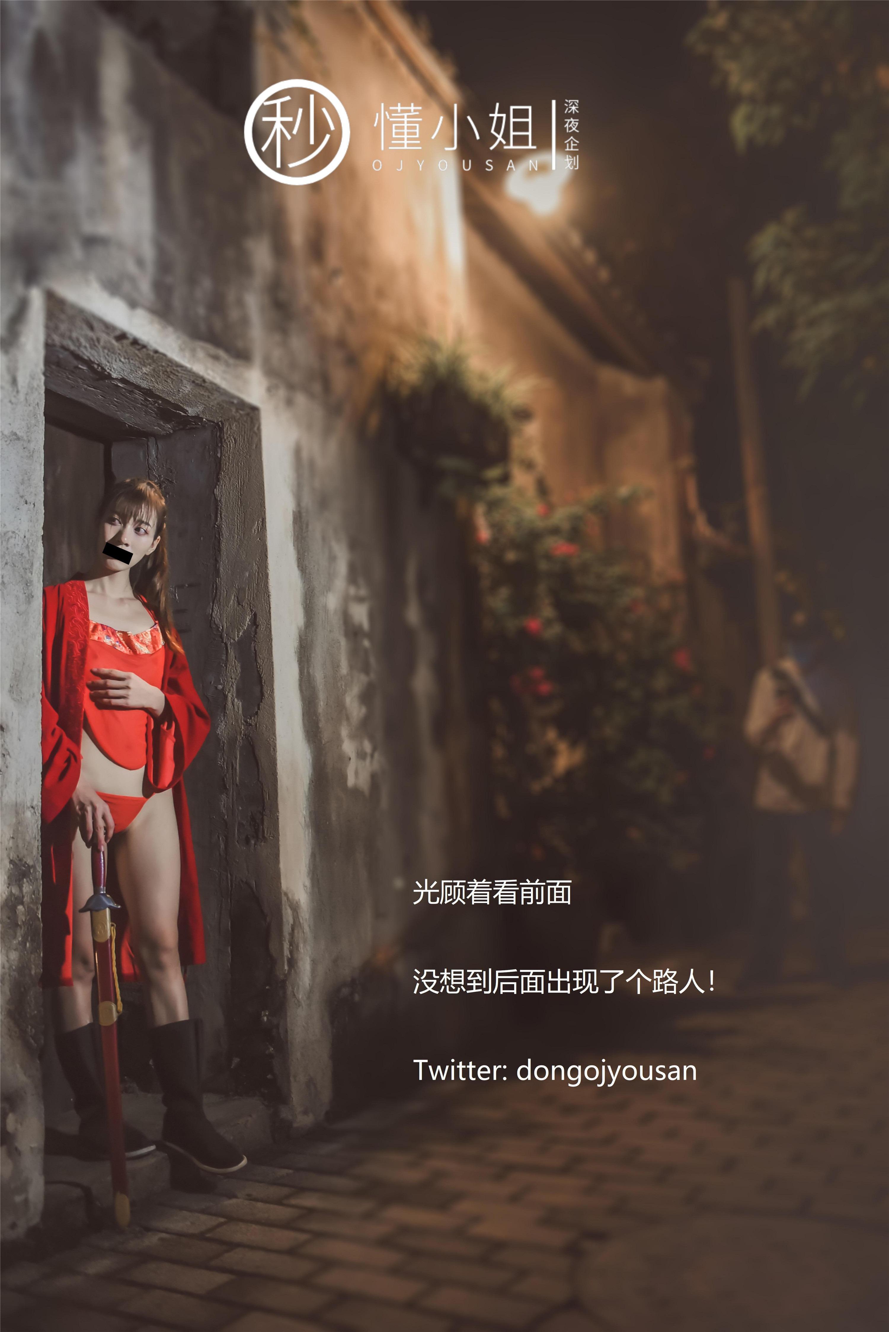 懂小姐 - 花木蘭Cosplay 54P