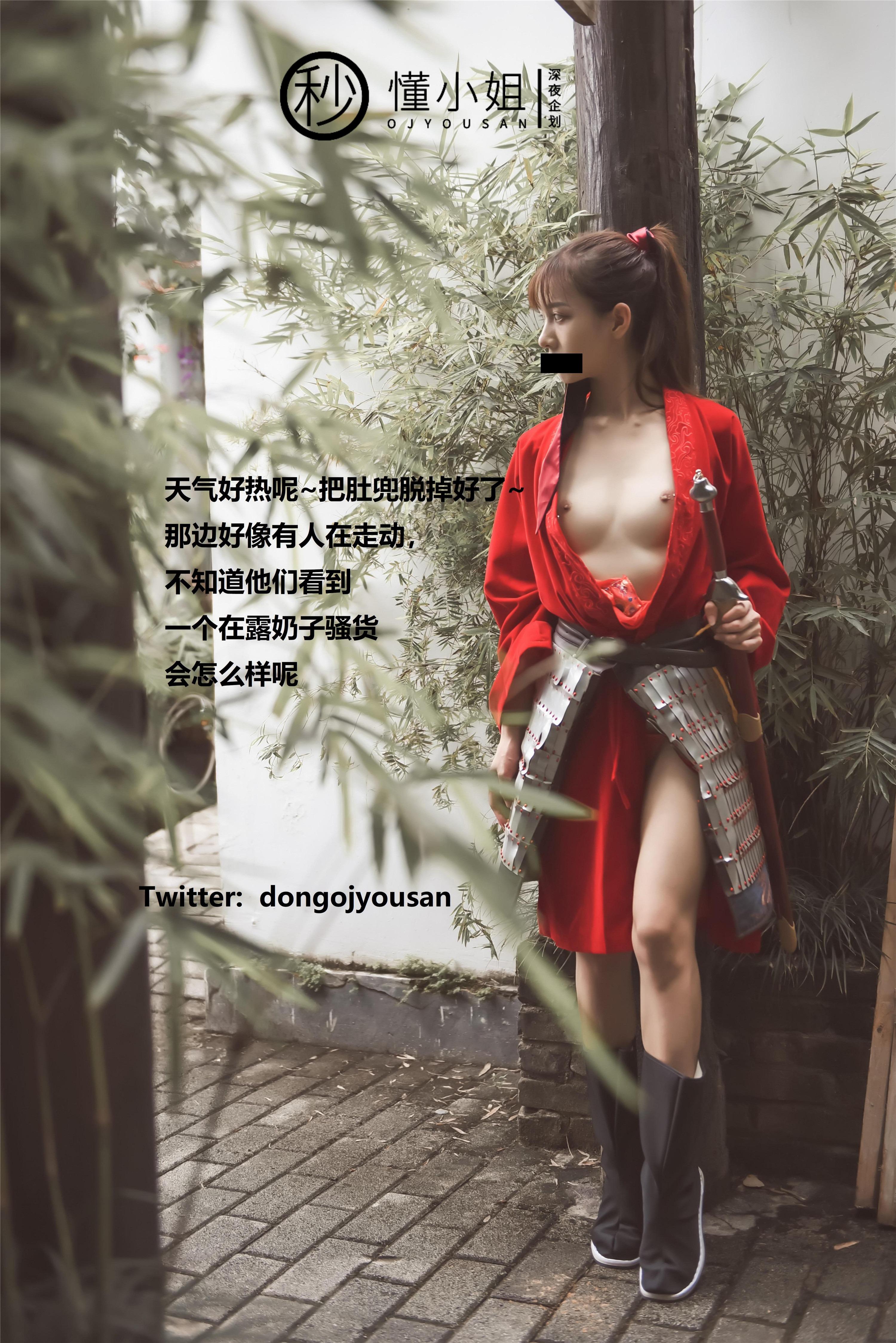 懂小姐 - 花木蘭Cosplay 54P