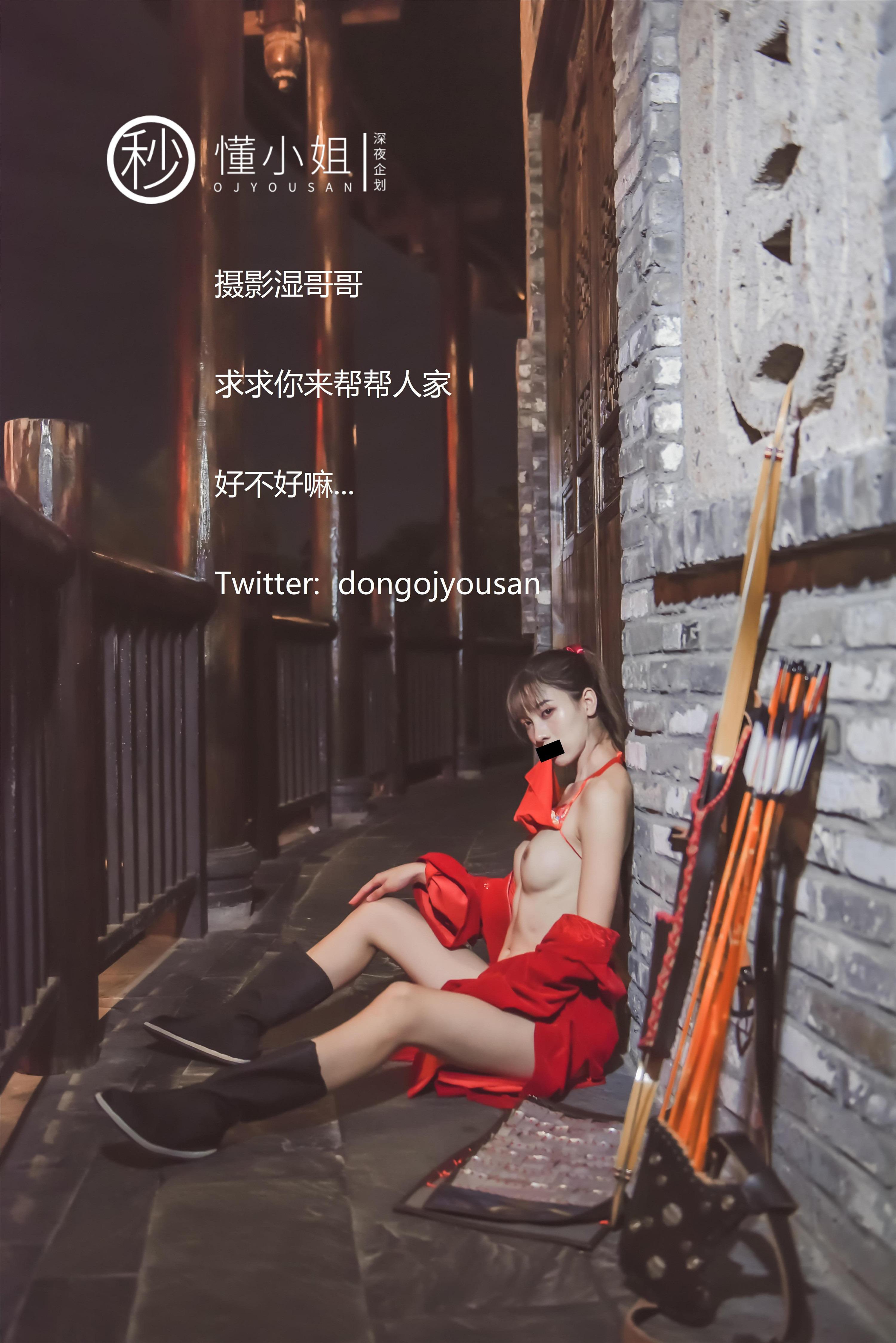 懂小姐 - 花木蘭Cosplay 54P