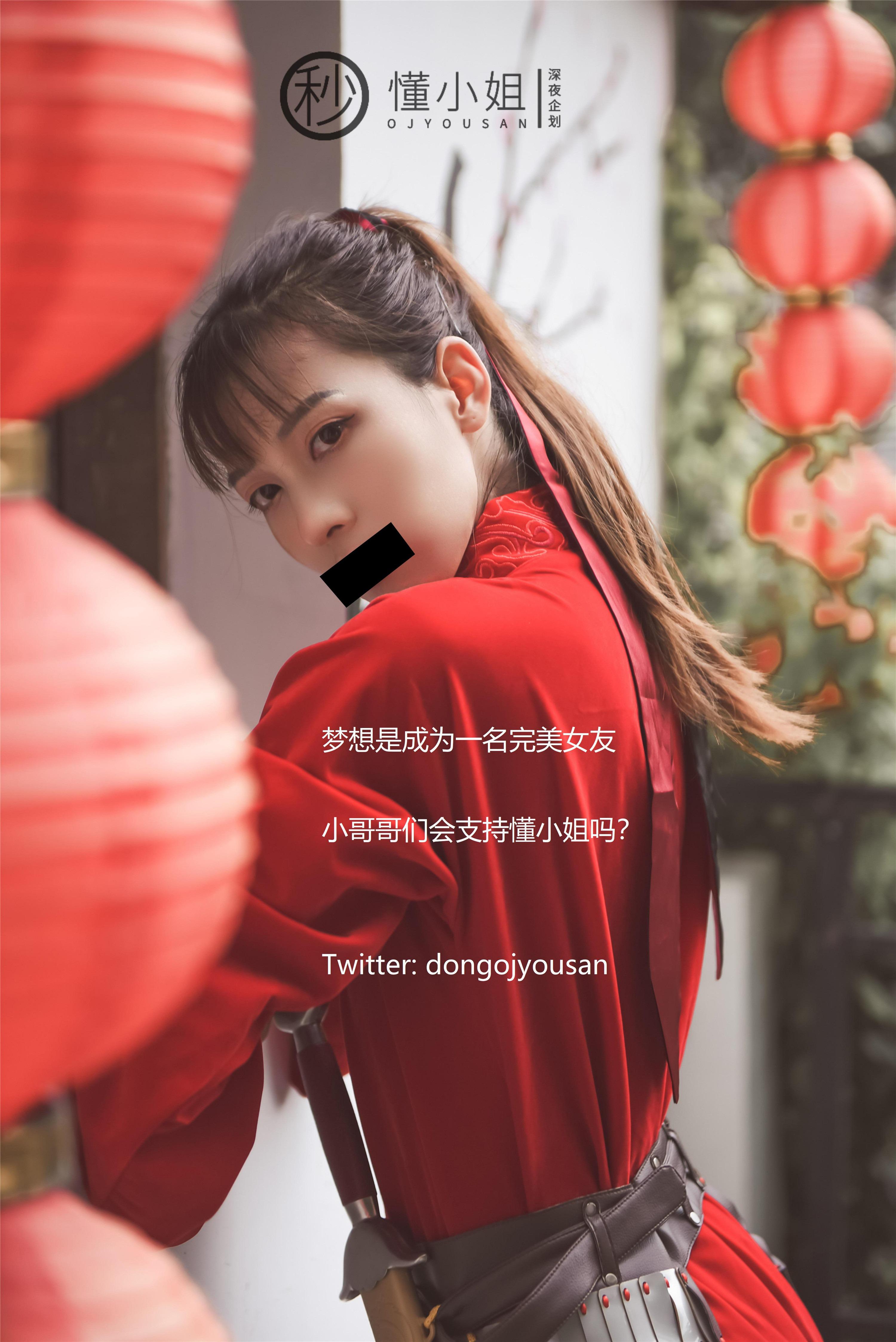 懂小姐 - 花木蘭Cosplay 54P