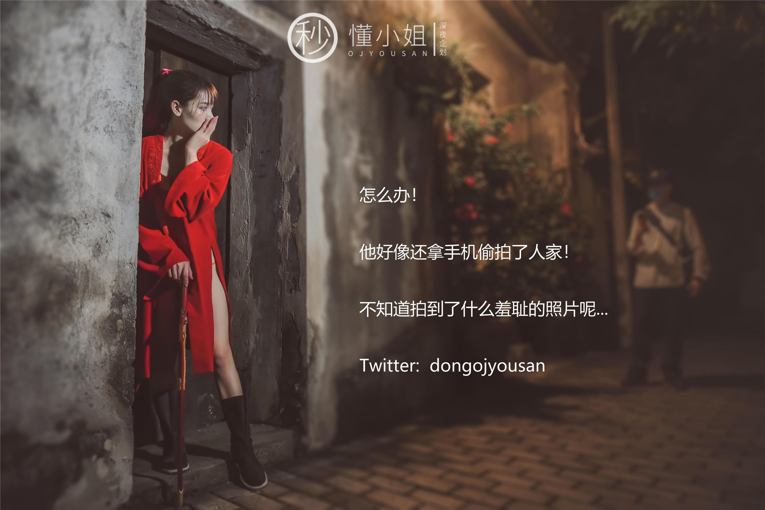懂小姐 - 花木蘭Cosplay 54P