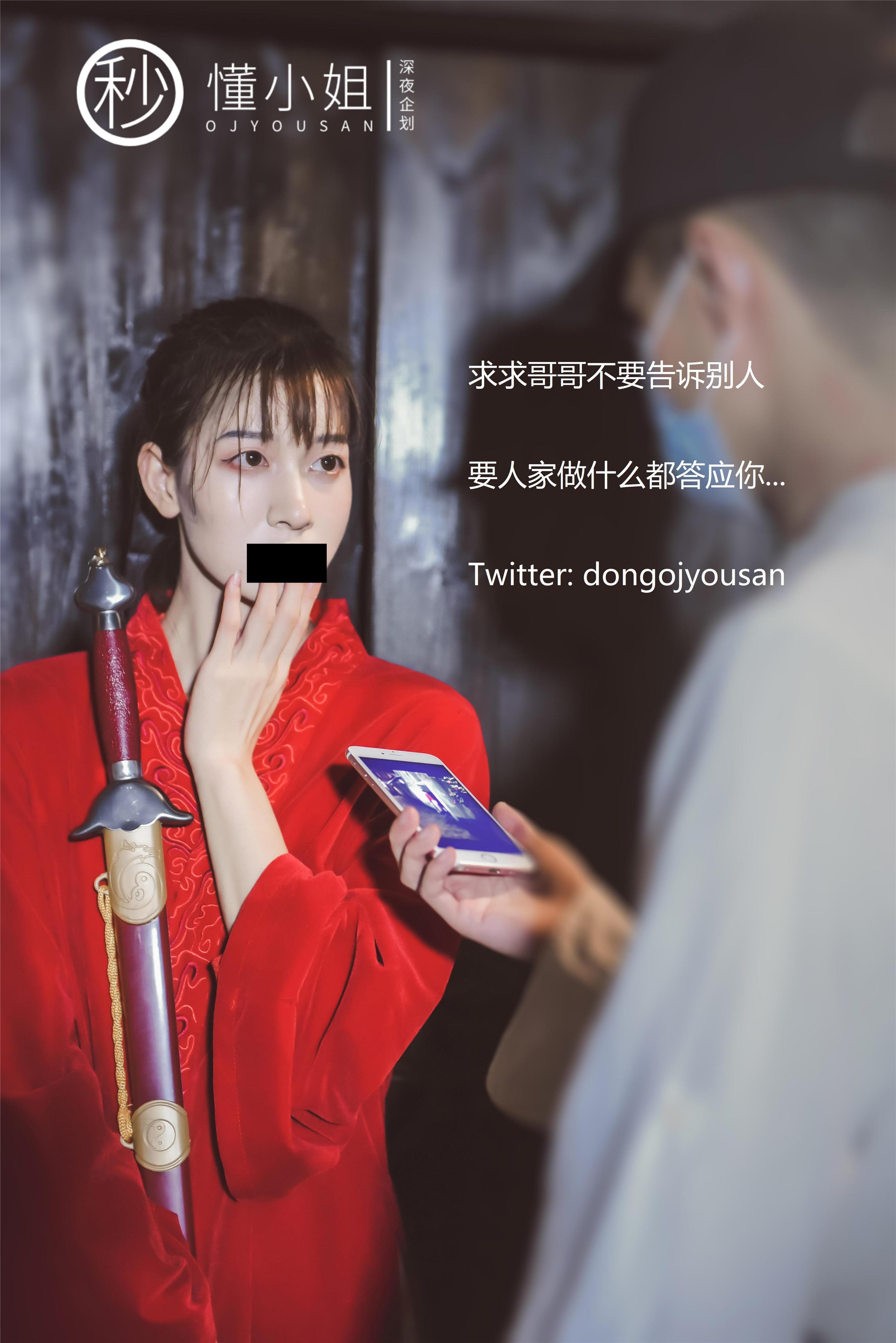 懂小姐 - 花木蘭Cosplay 54P
