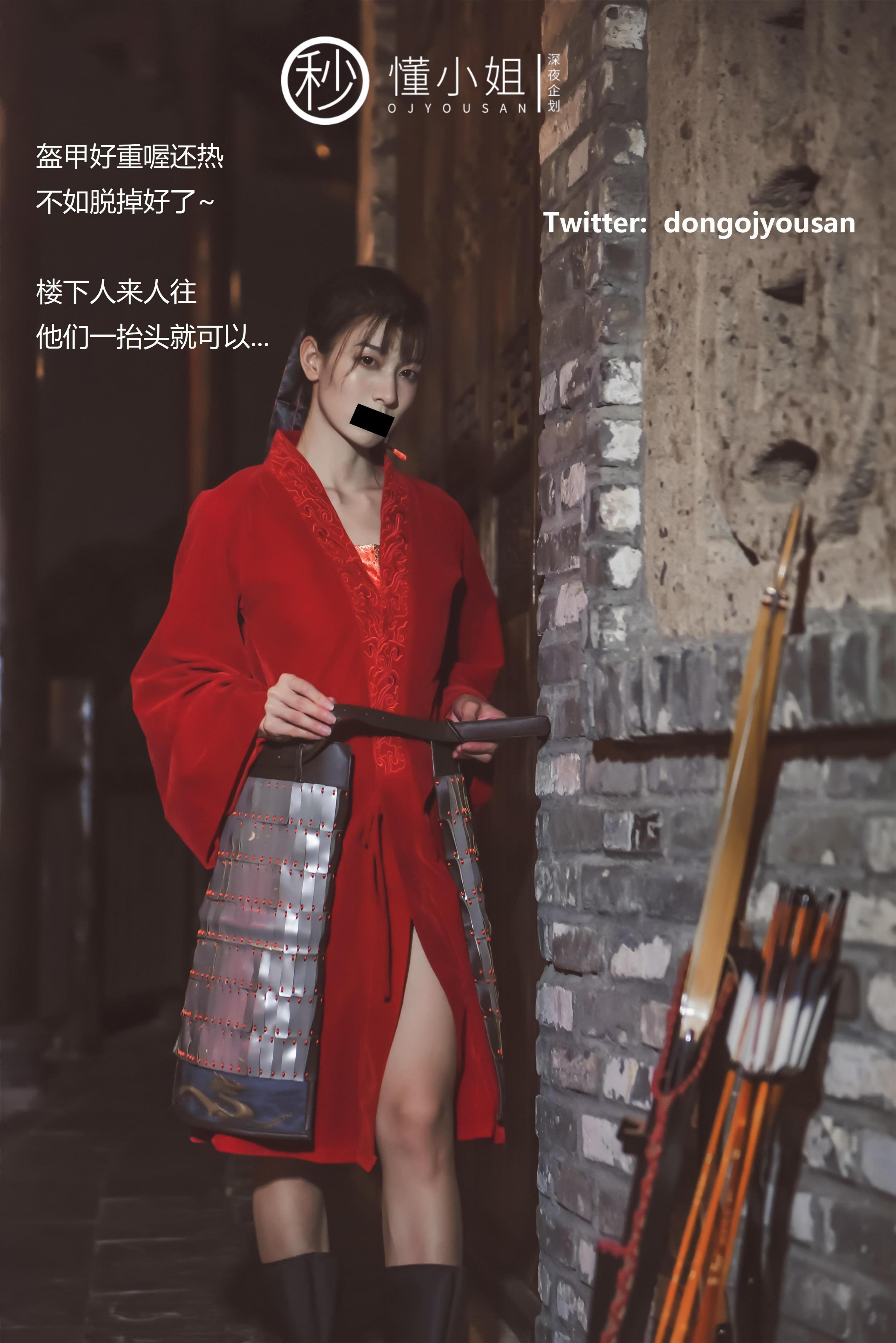 懂小姐 - 花木蘭Cosplay 54P