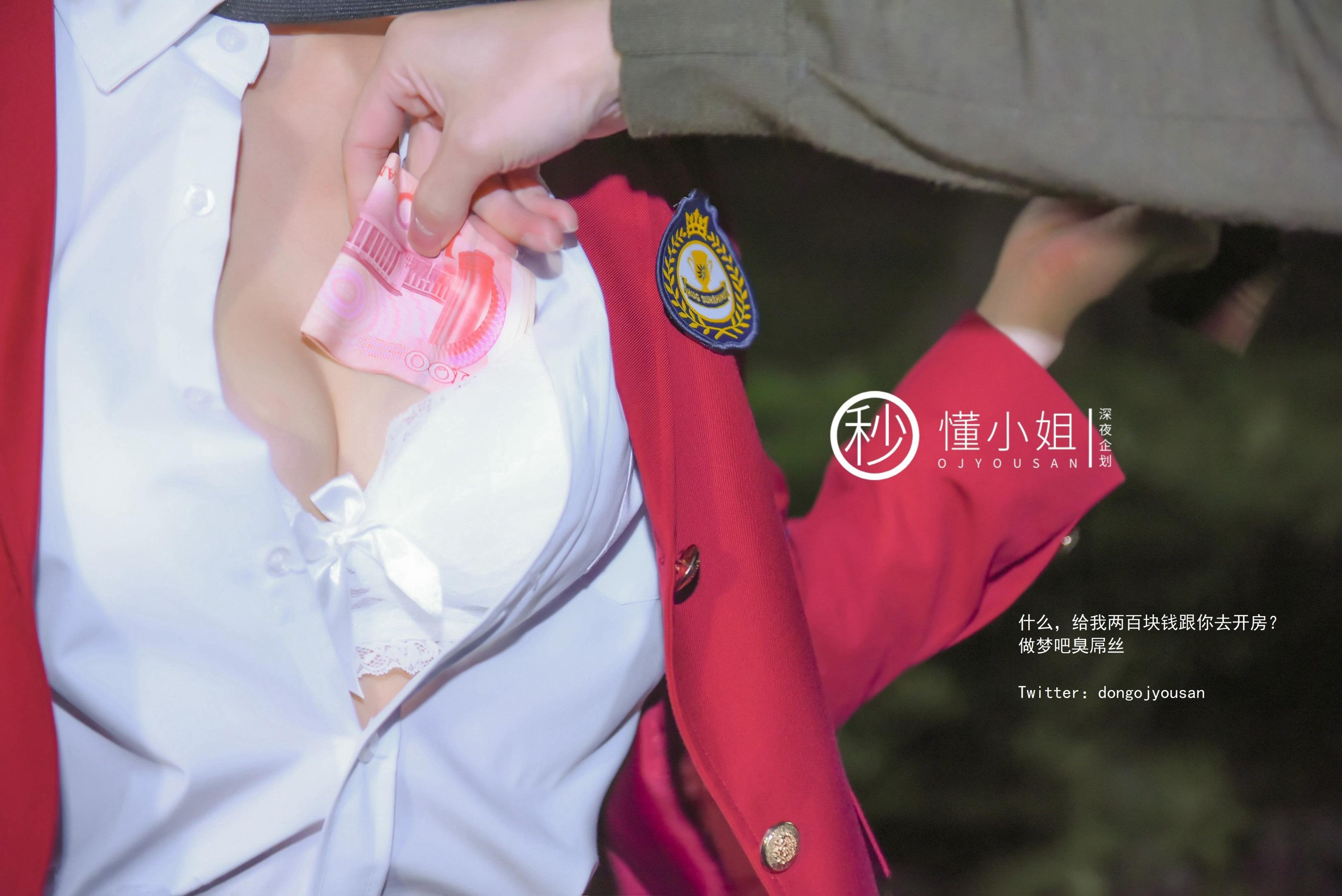 懂小姐 - JK不良少女 31P