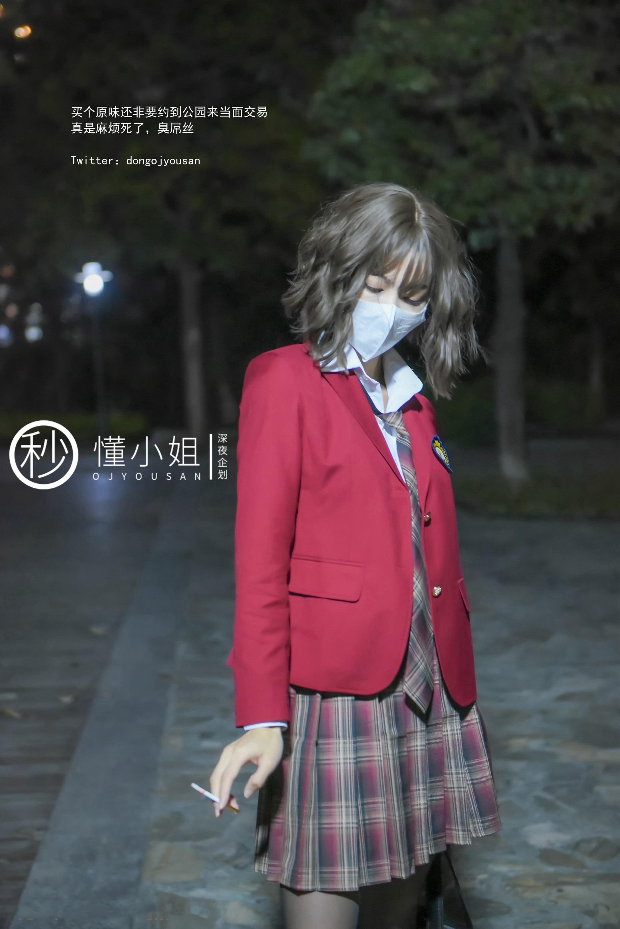 Dong Xiaojie - JK Delinquent Girl 31P