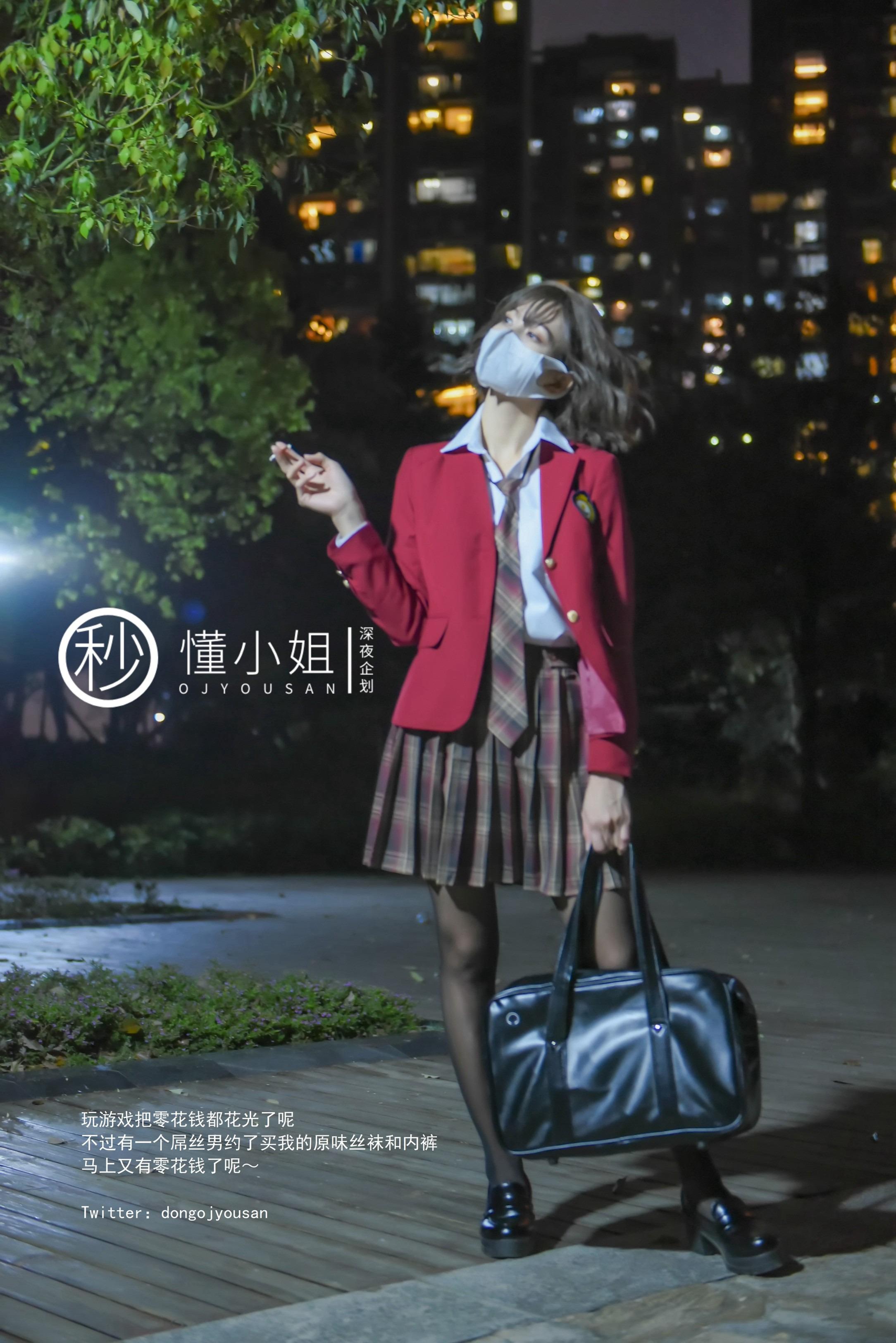 Dong Xiaojie - JK Delinquent Girl 31P