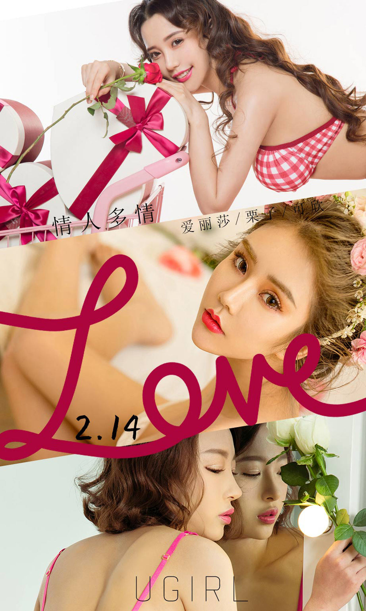 아이유물 Ugirls] No.2023 에일리사&리자&커신 연인 다정