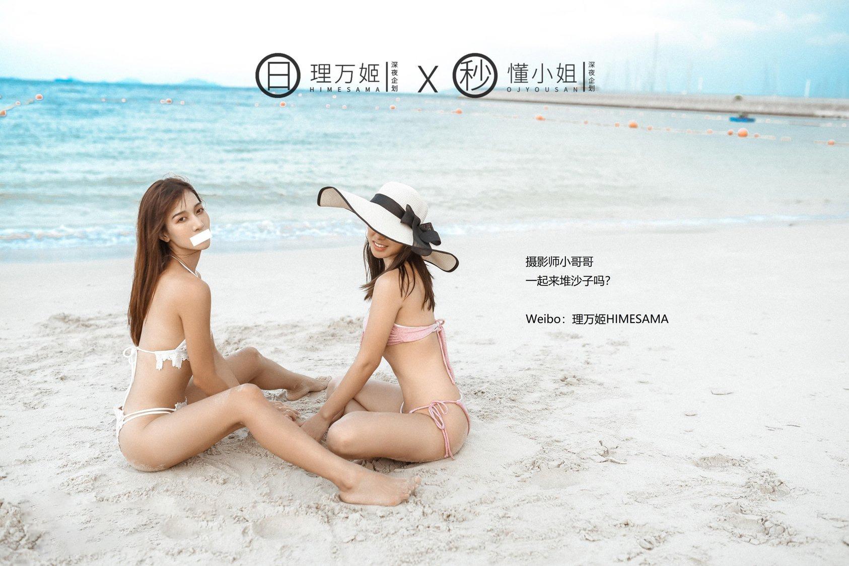 Li Wanji x Miss Dong - Sanya Exposure 41P