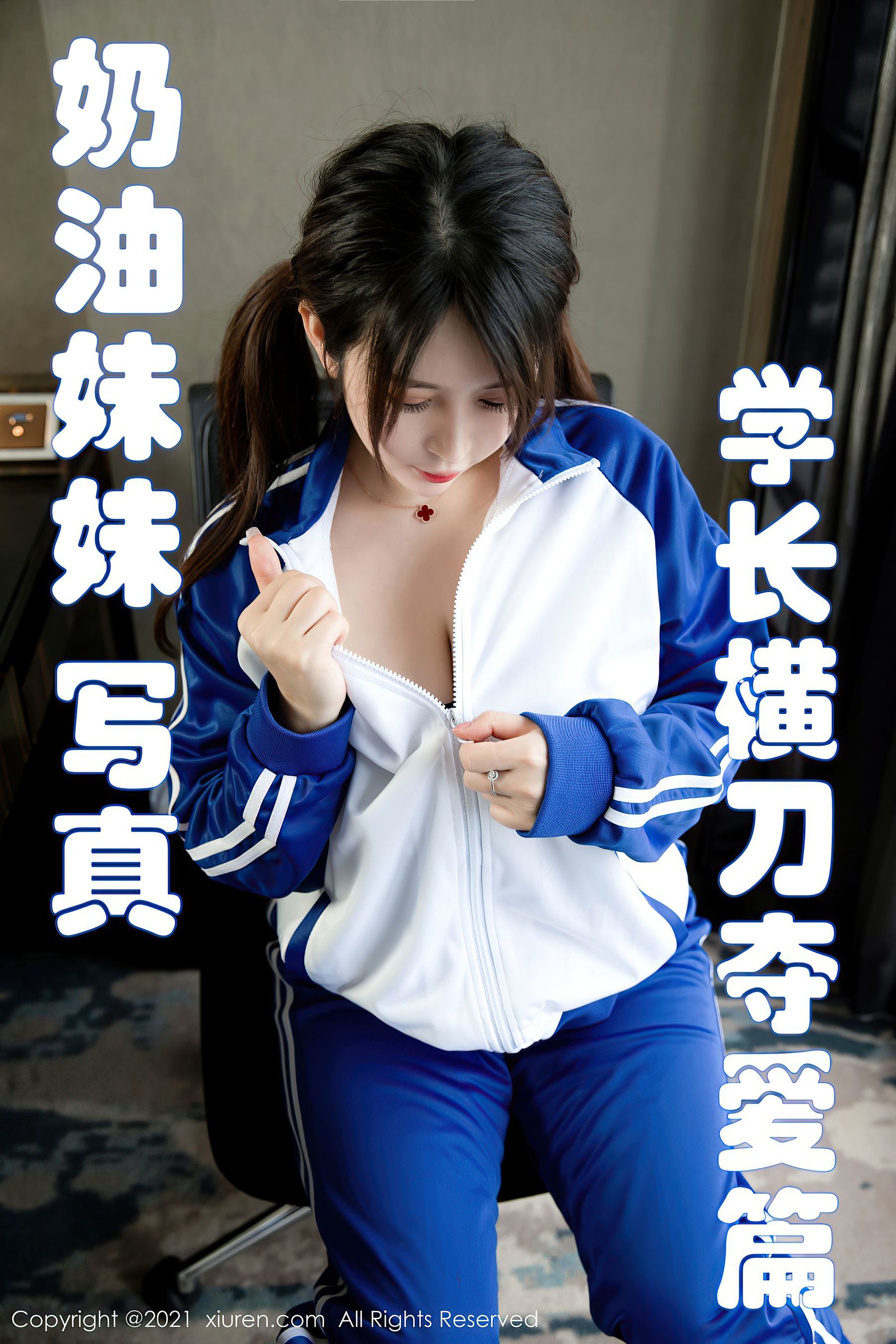 秀人XIUREN] No.3078 奶油妹妹