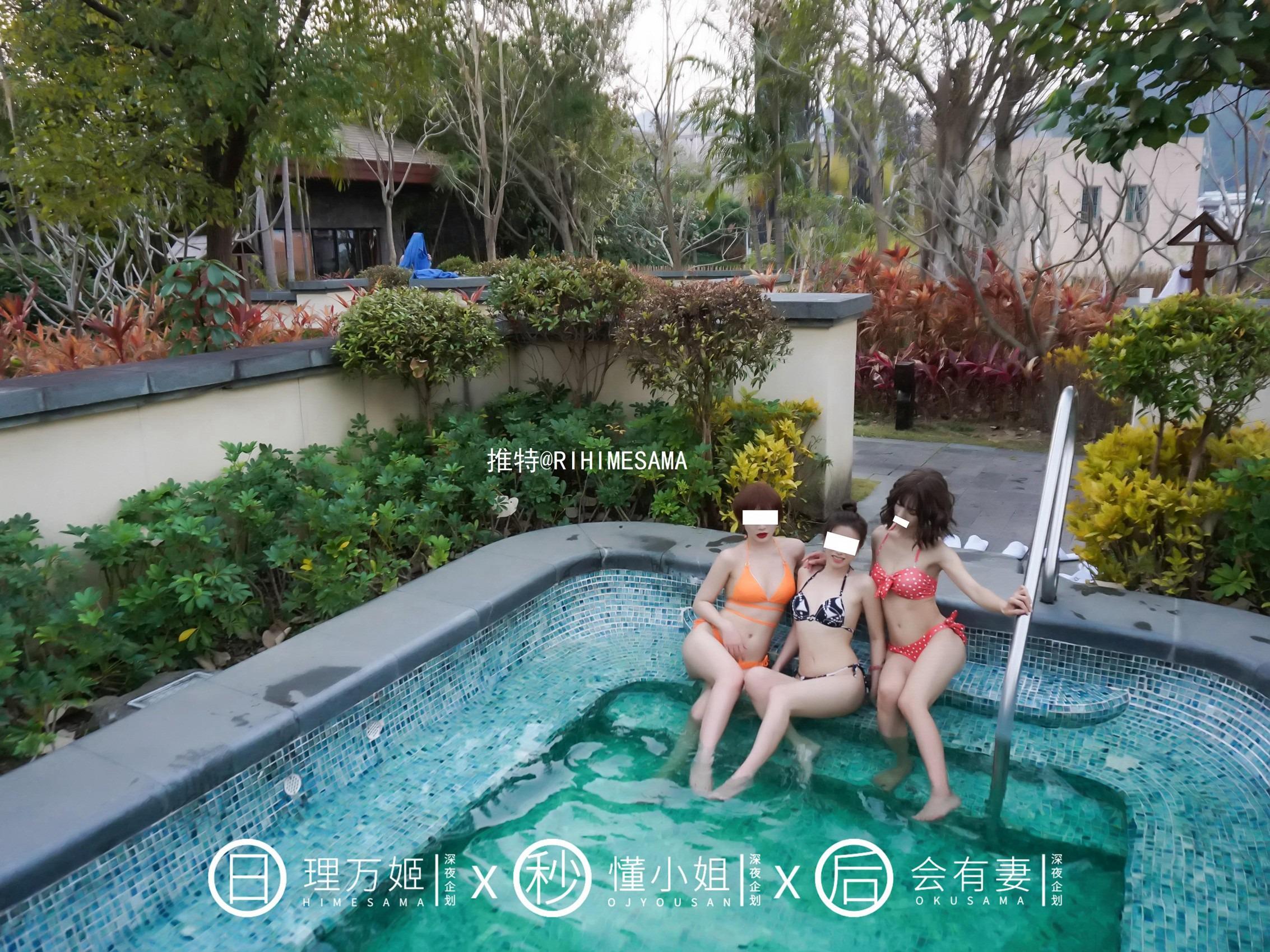 理萬姬×懂小姐×會有妻 - 溫泉全裸 29P
