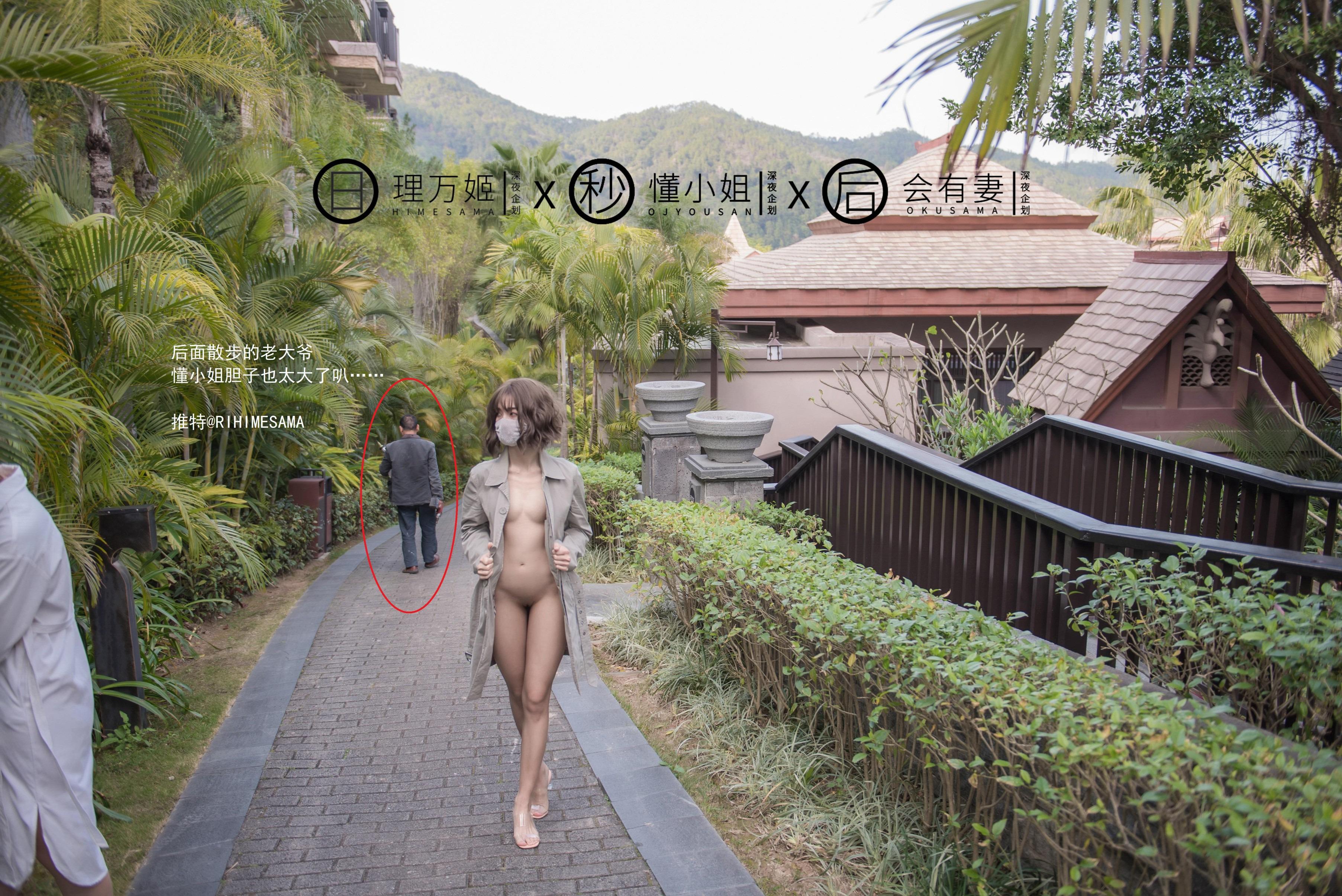 Li Wan Ji × Dong Xiaojie × Hui You Qi - Hot Spring Full Nude 29 Pages