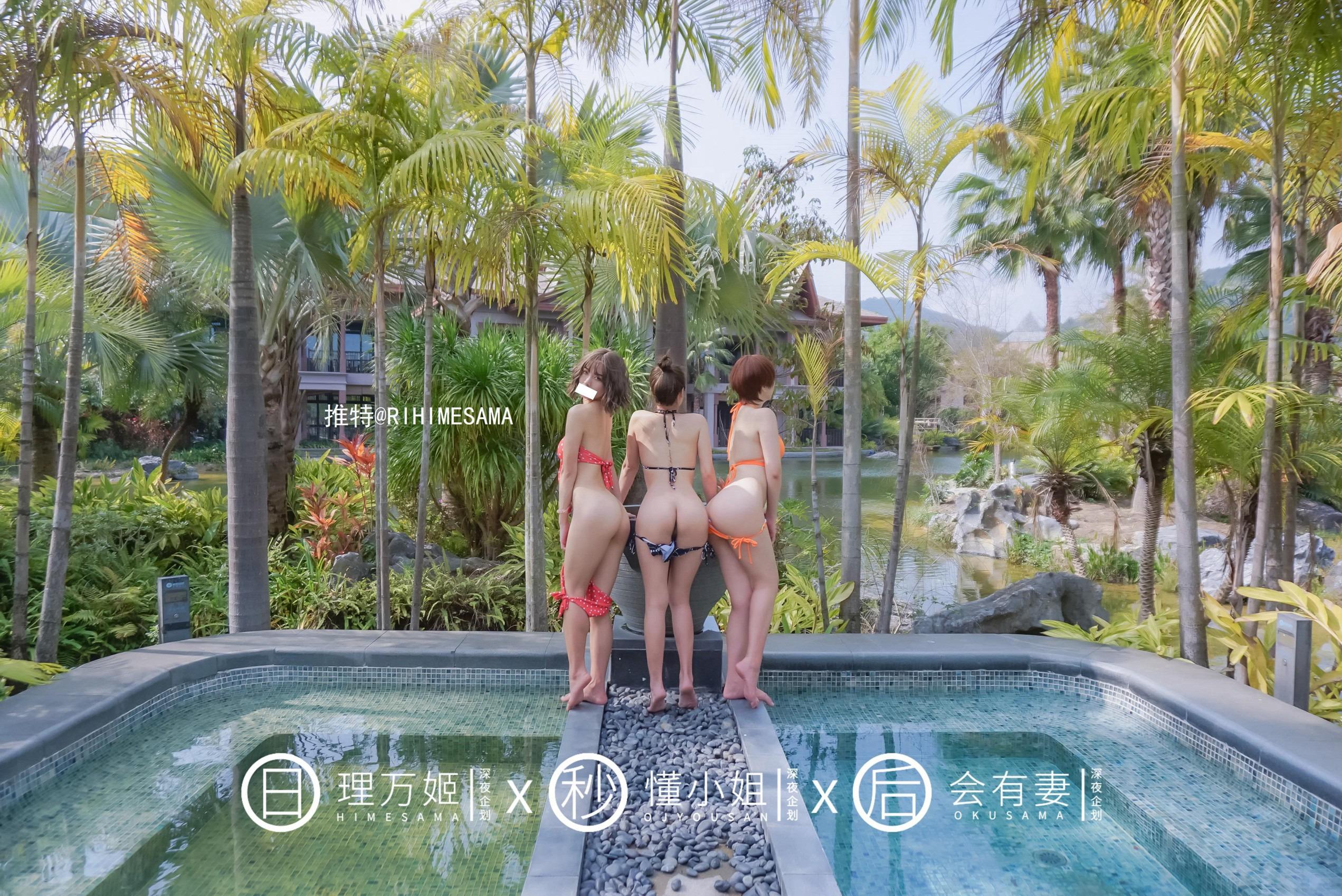 理萬姬×懂小姐×會有妻 - 溫泉全裸 29P