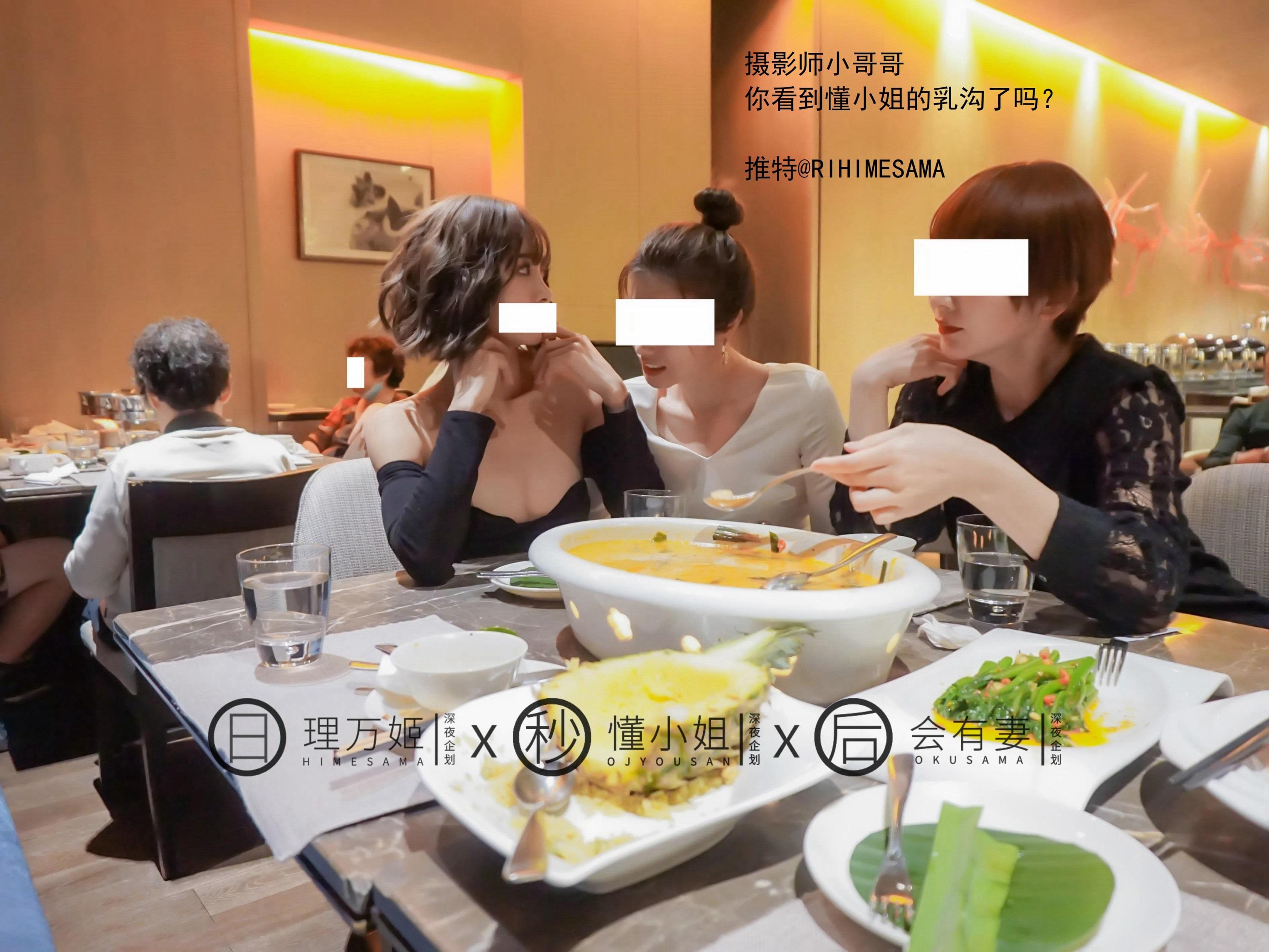 理萬姬×懂小姐×會有妻 - 溫泉露出 30P