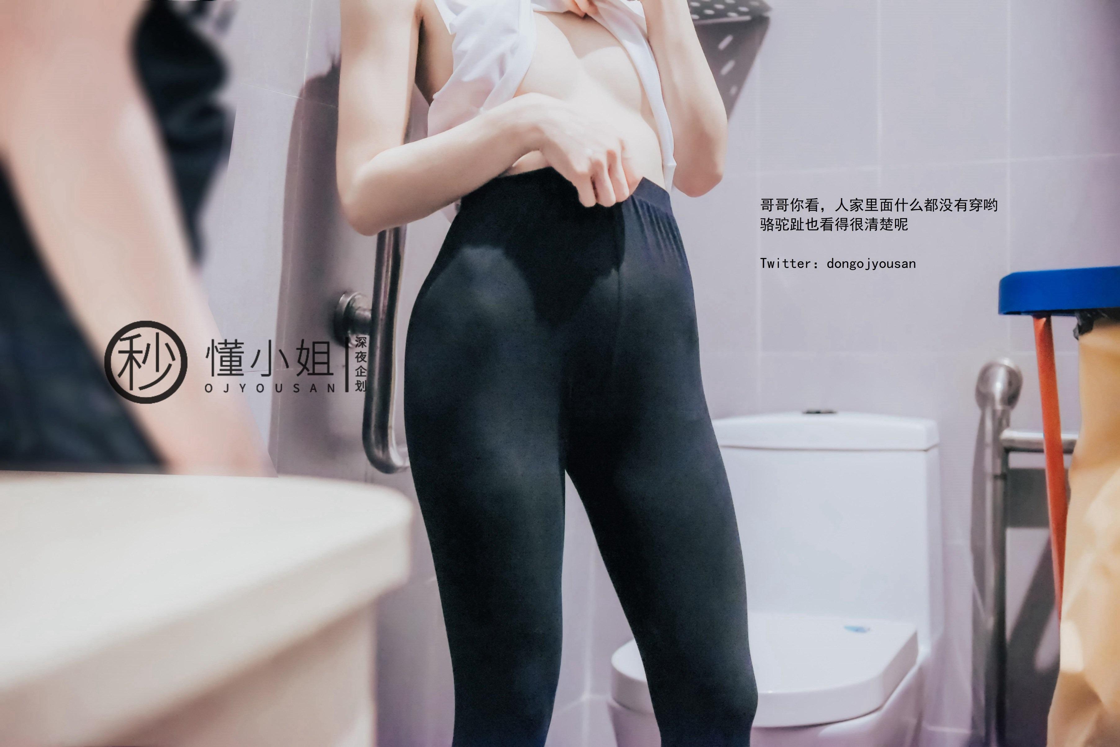 Đổng Tiểu Thư Chạy Bộ Khe Lạc Đà 46P