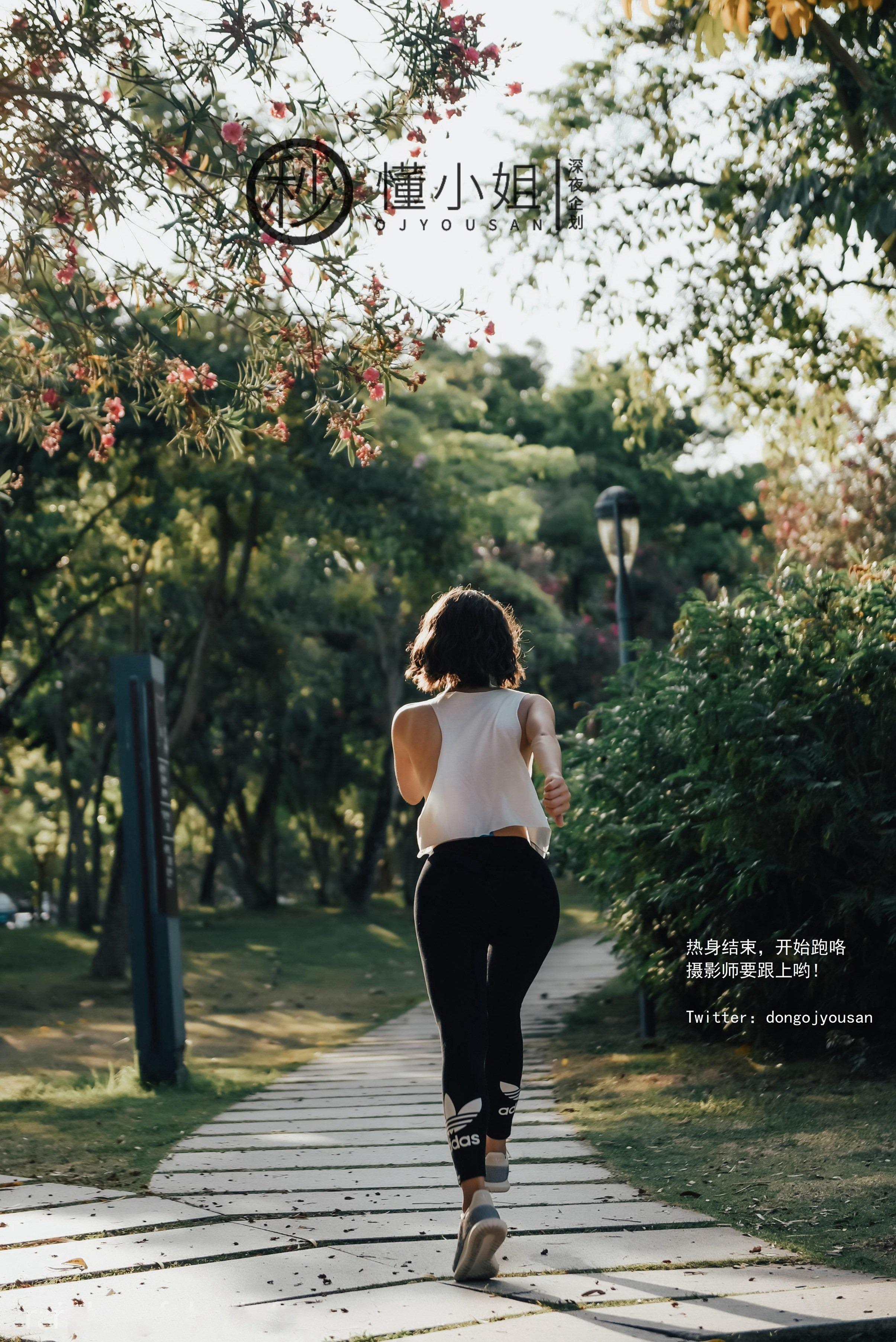 懂小姐 - 駱駝趾真空跑步 46P