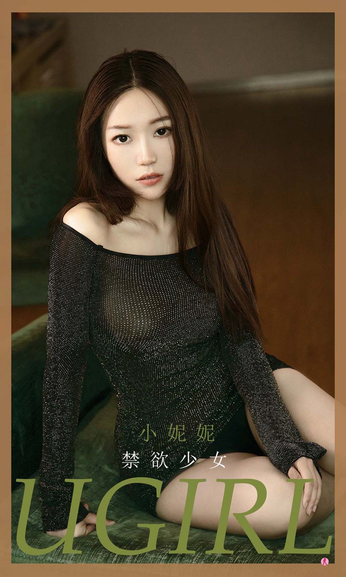 You Guo Quan Ai You Wu Ugirls] No.2033 Xiao Ni Ni, Celibate Girl