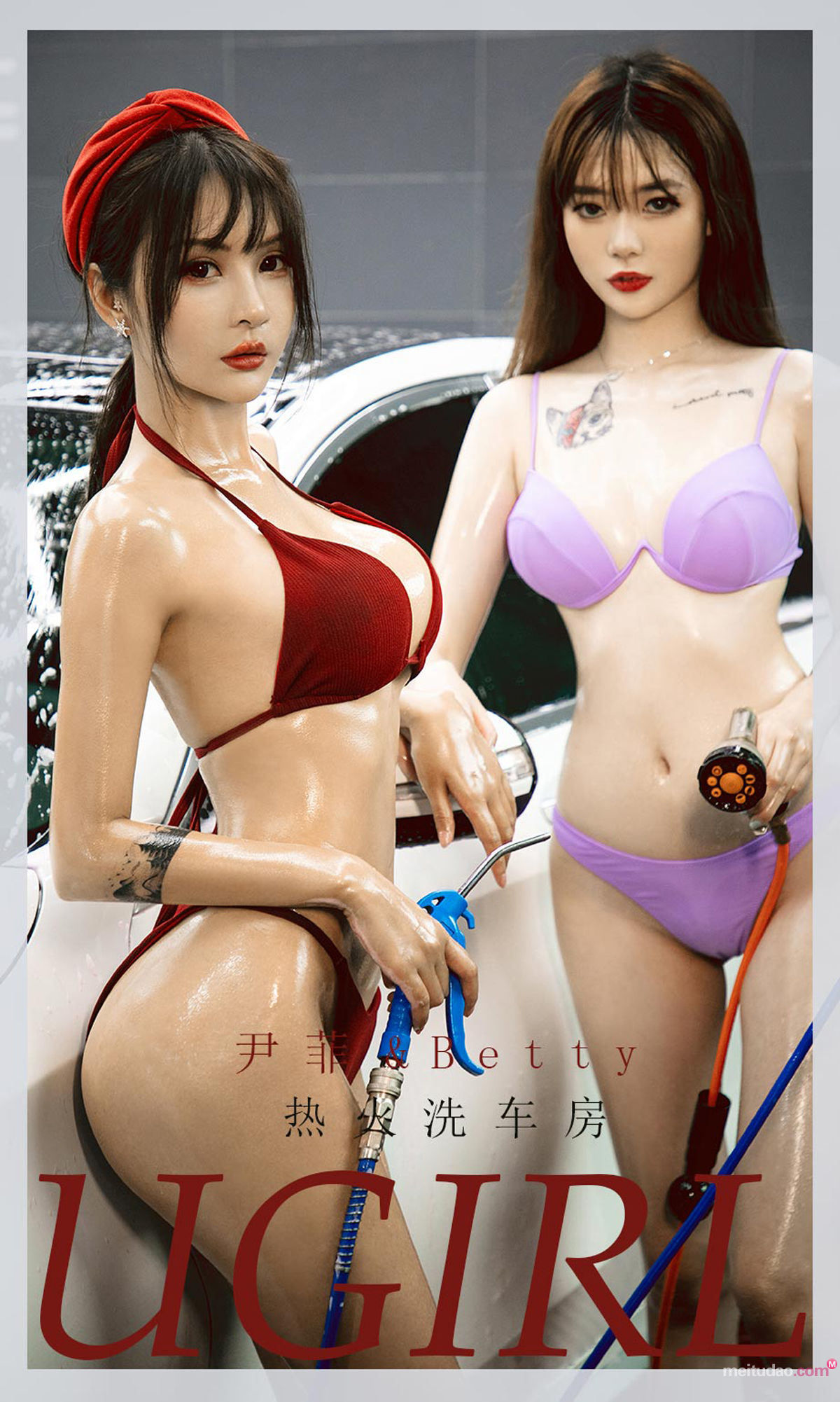 尤果圈愛尤物Ugirls] No.2048 尹菲&貝蒂 熱火洗車房