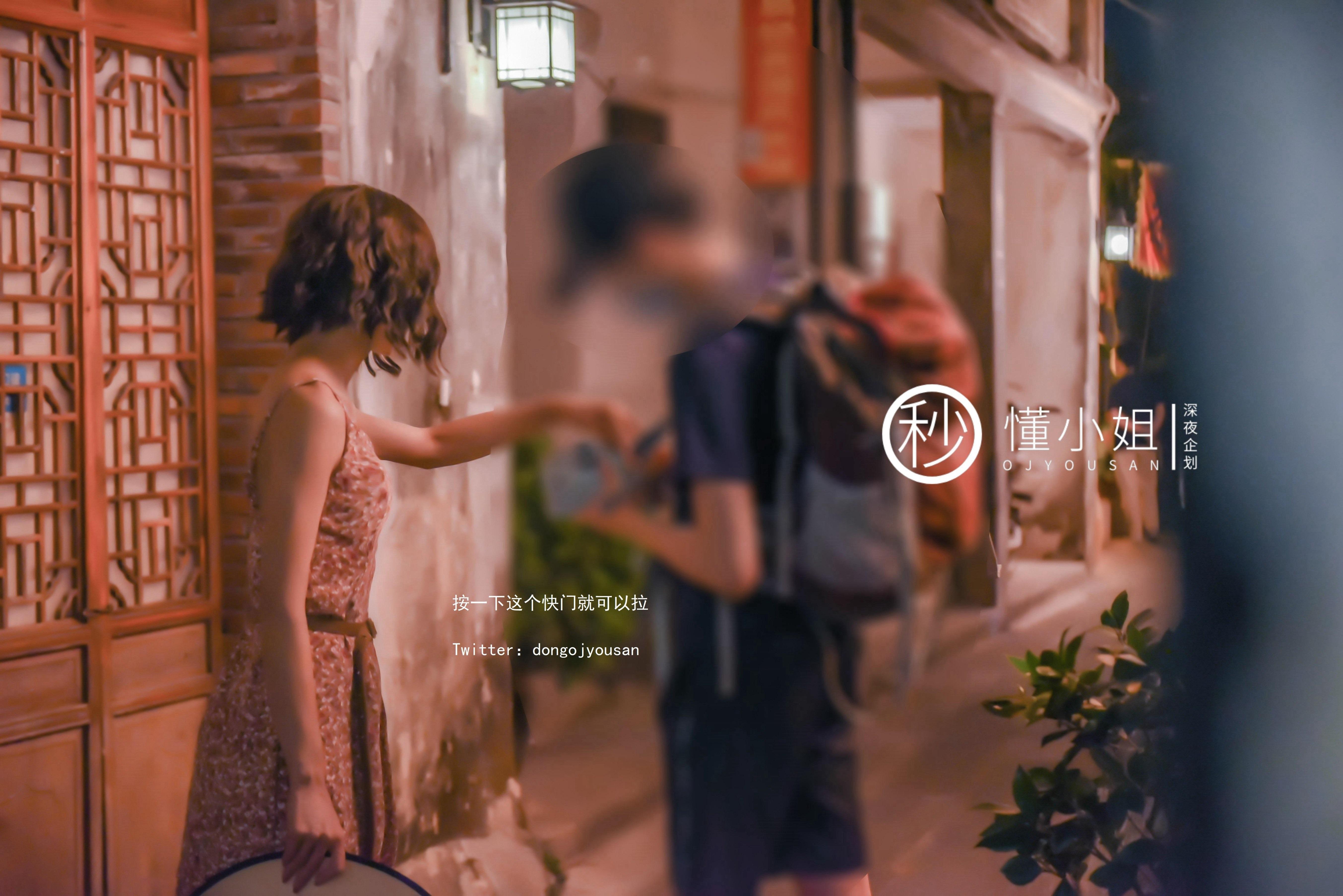 Dong Xiaojie - Ancient City Exposed 41P