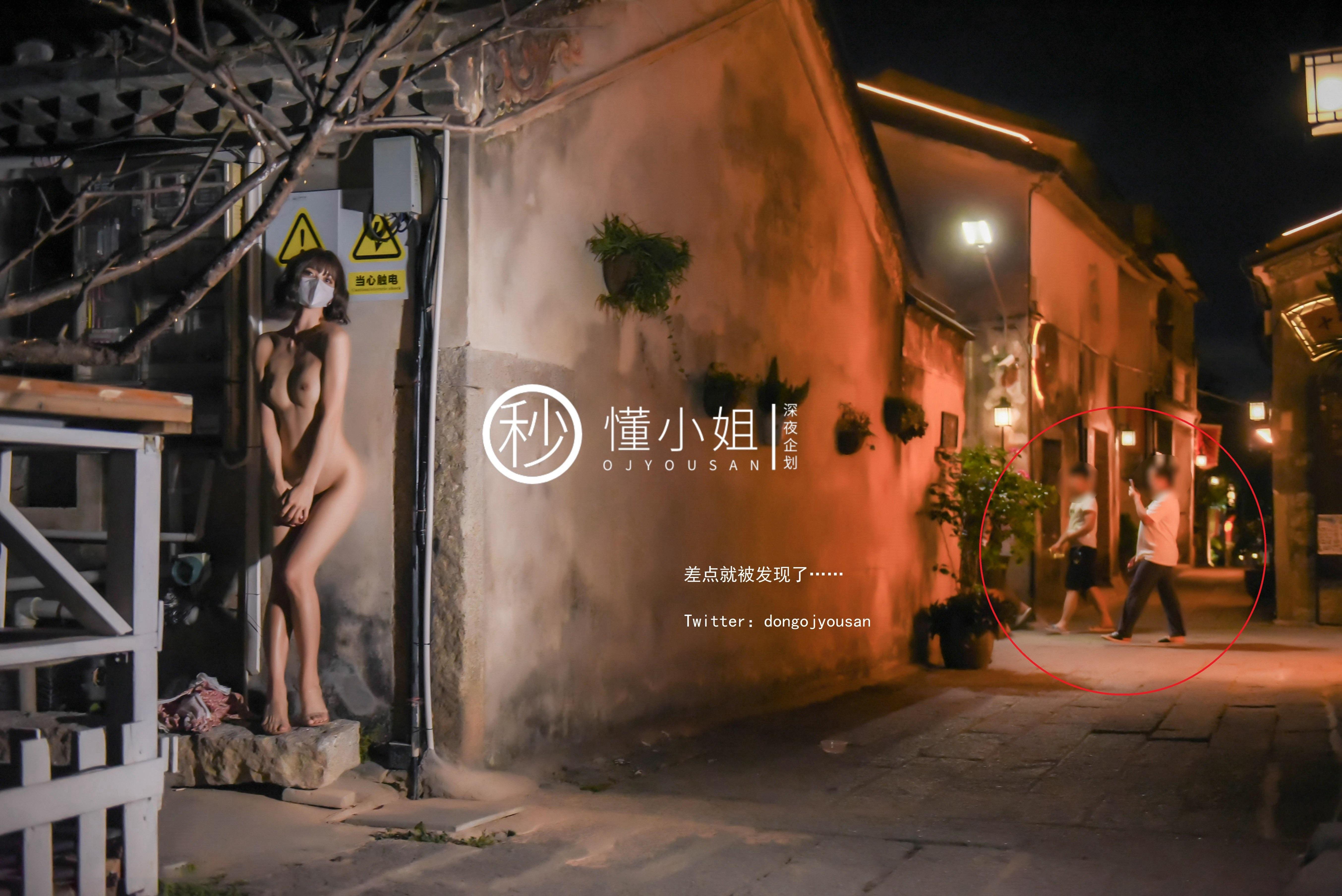 懂小姐 - 古城露出 41P