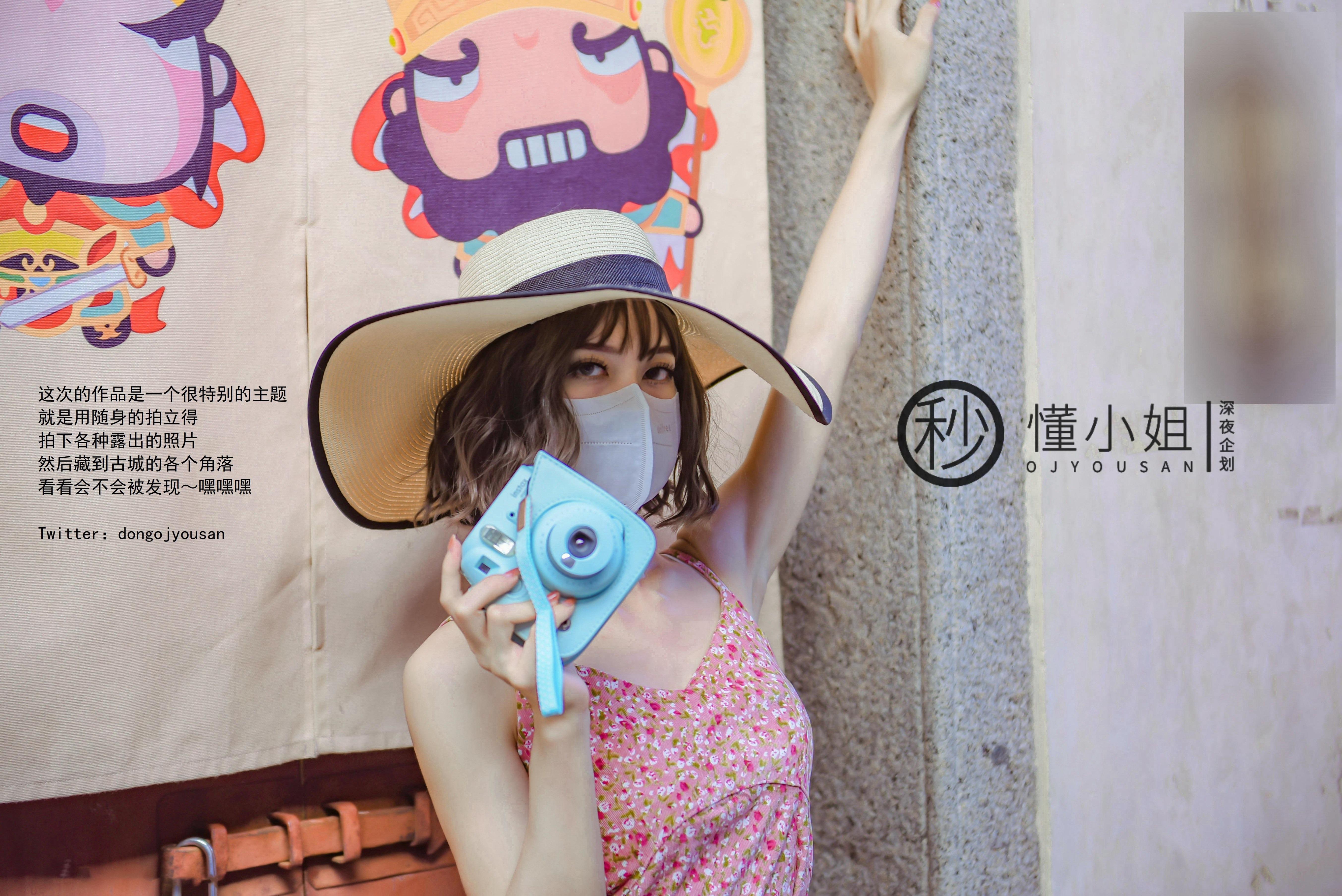 Dong Xiaojie - Ancient City Exposed 41P