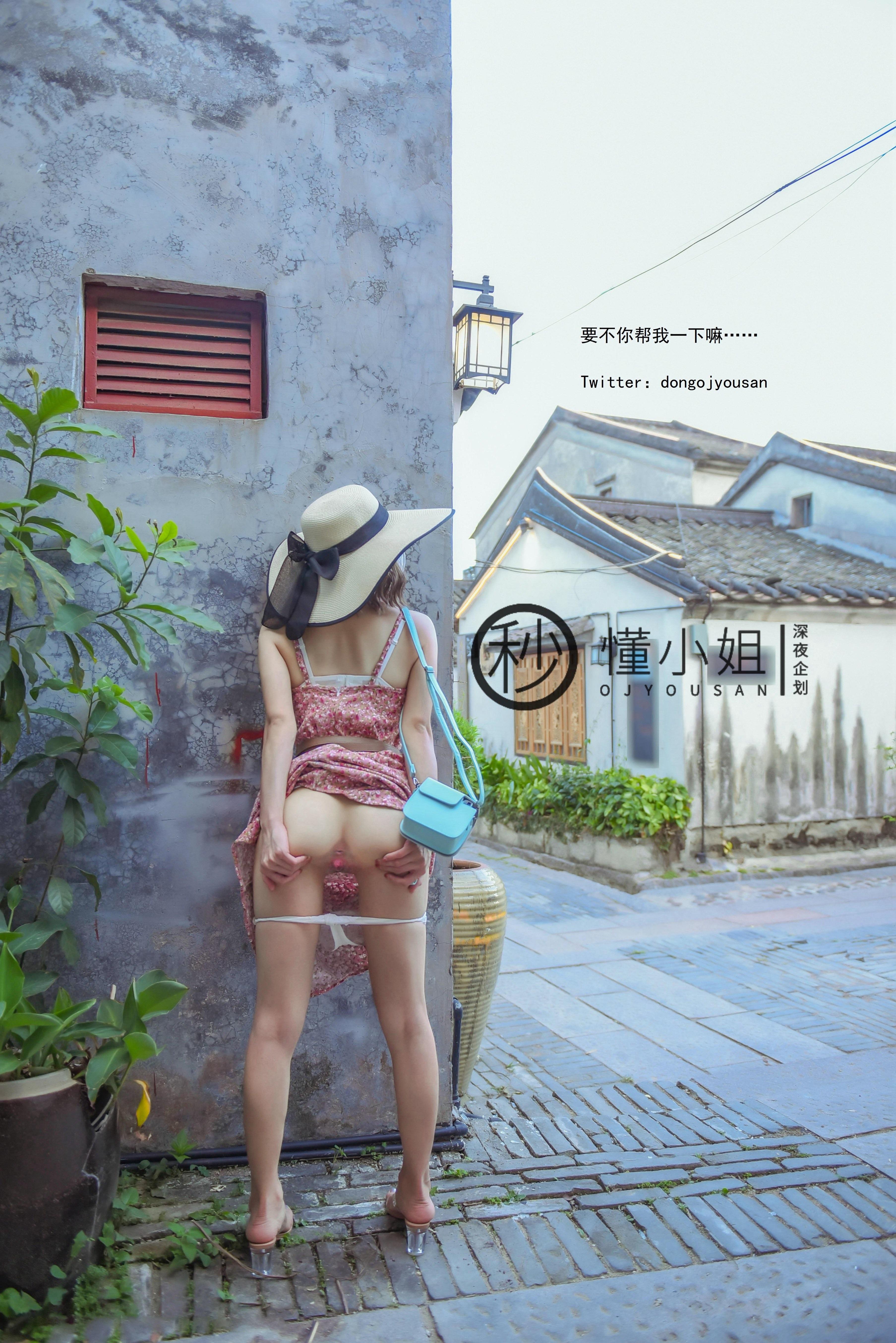 懂小姐 - 古城露出 41P