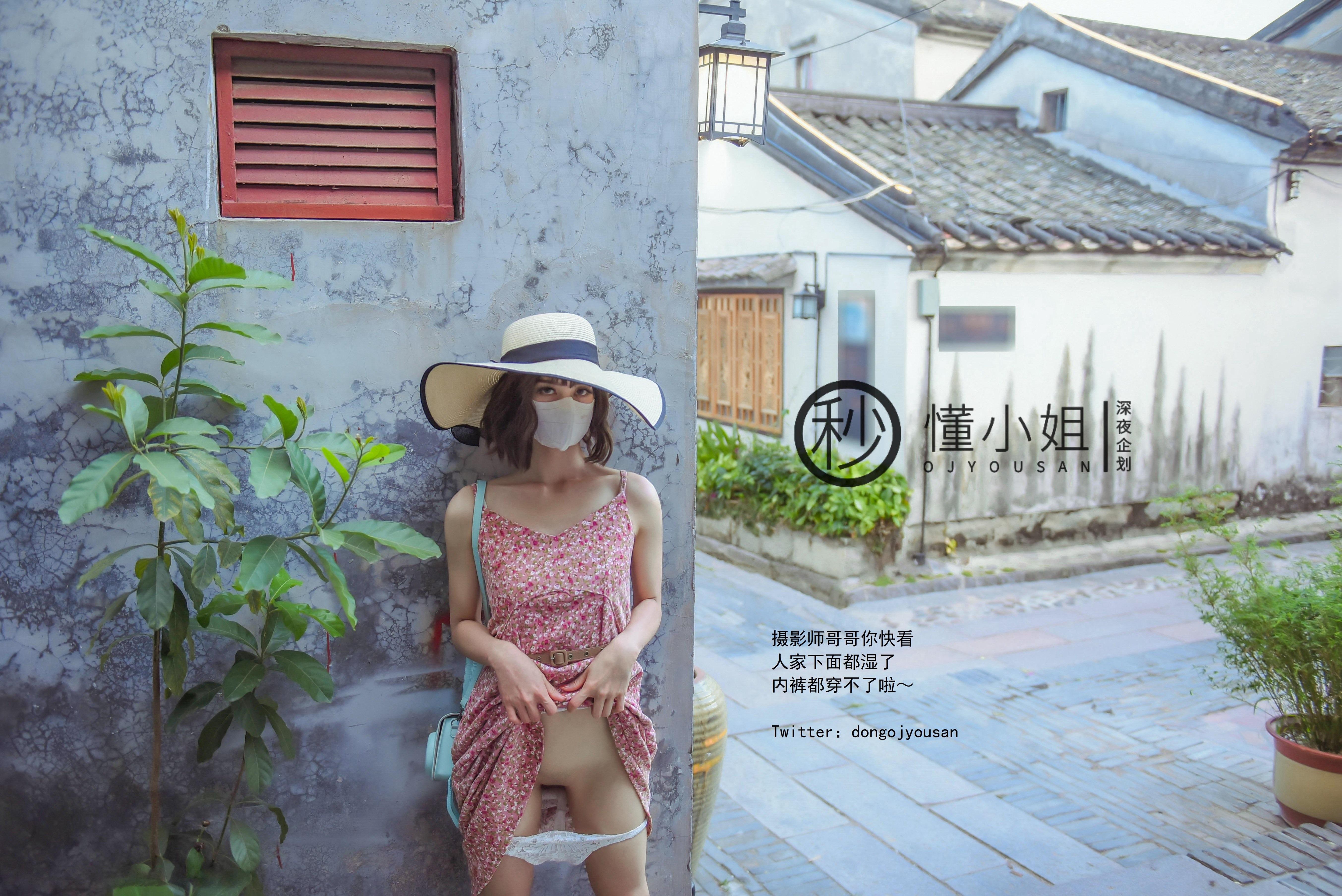 懂小姐 - 古城露出 41P