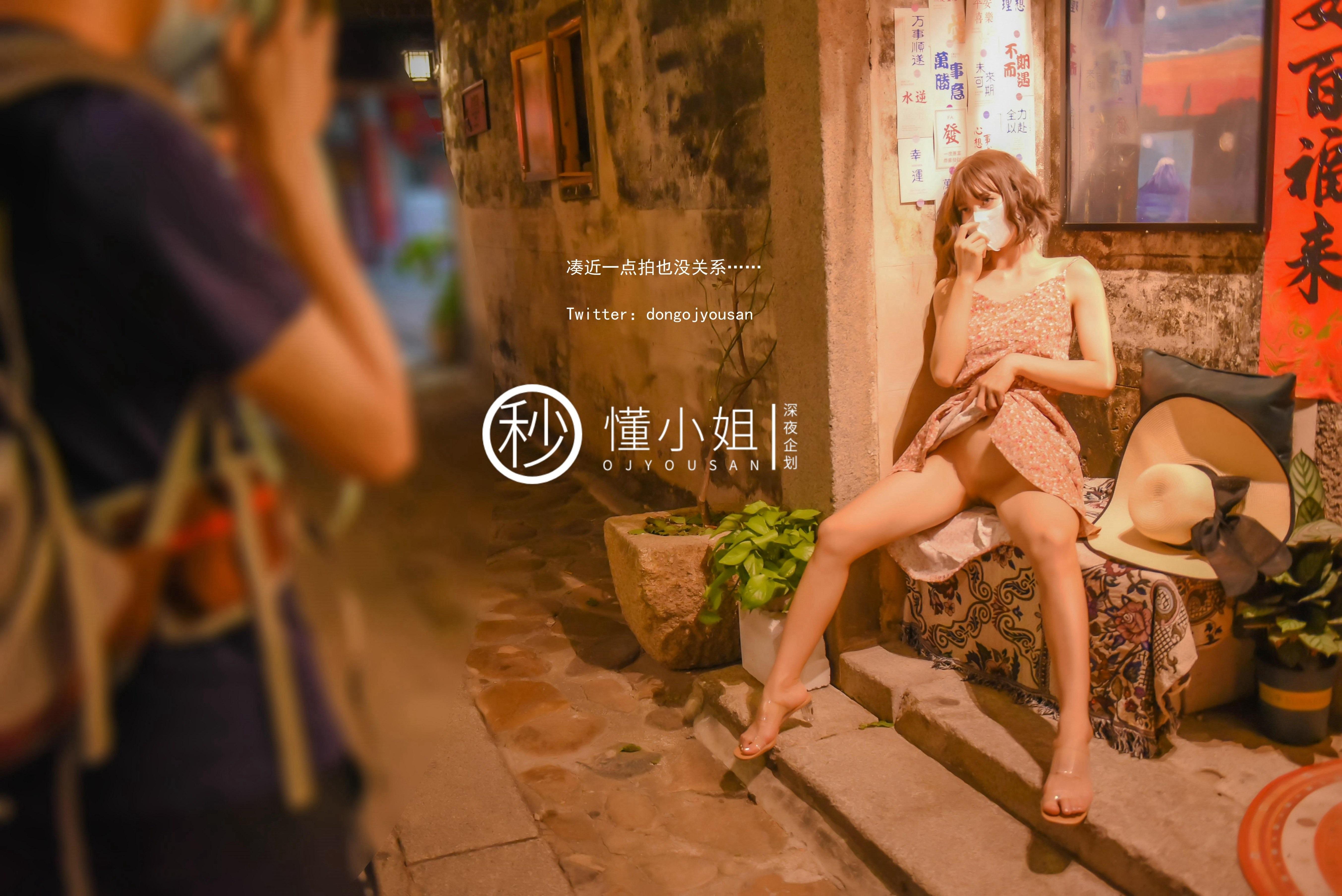 Dong Xiaojie - Ancient City Exposed 41P
