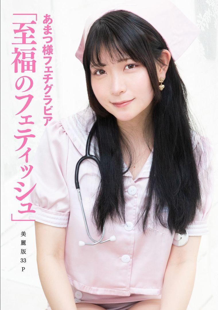 COS福利] [後宮] 阿麻津様 戀物癖畫廊「至福的戀物癖」