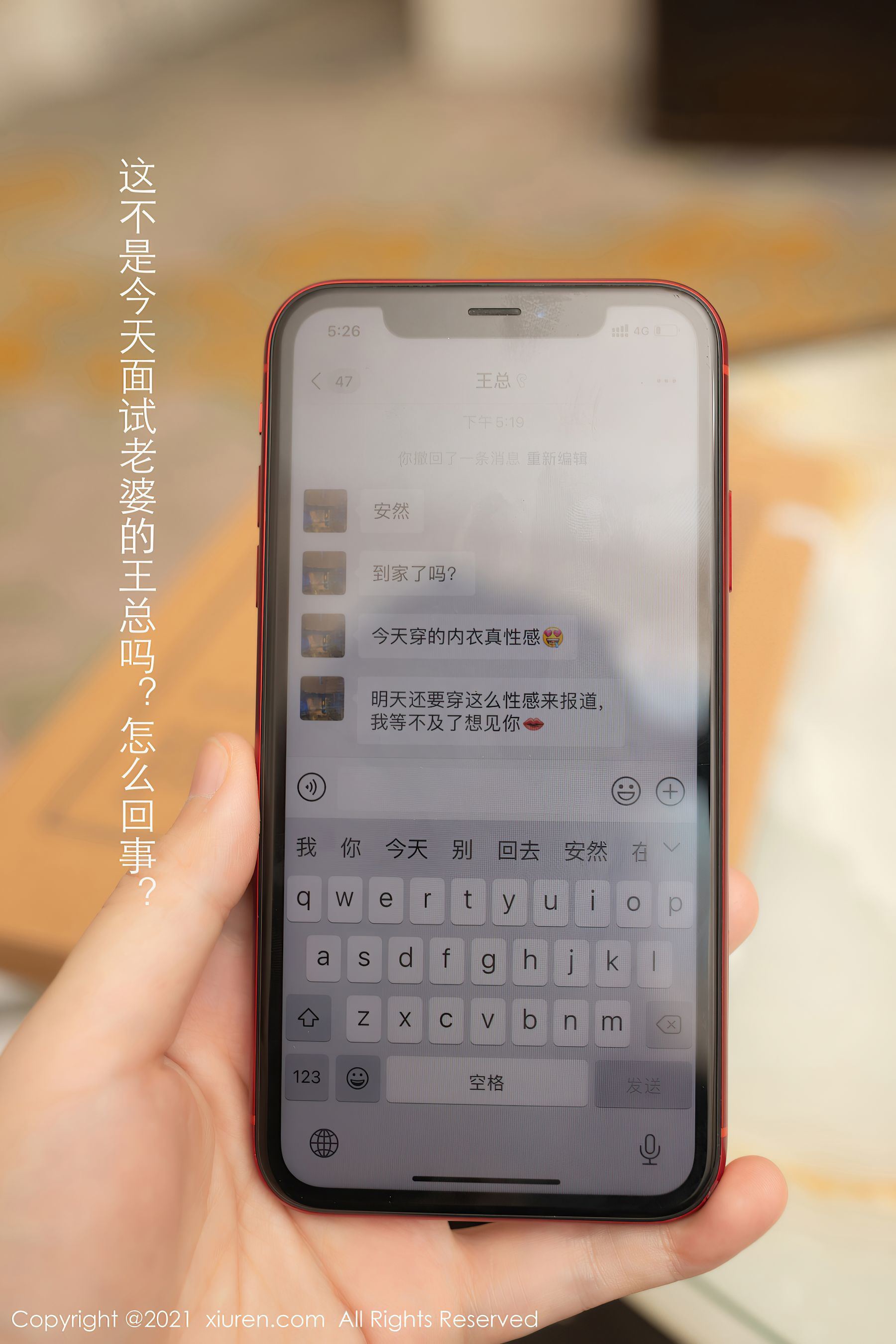 秀人XiuRen] Số.3255 An Ran Maleah