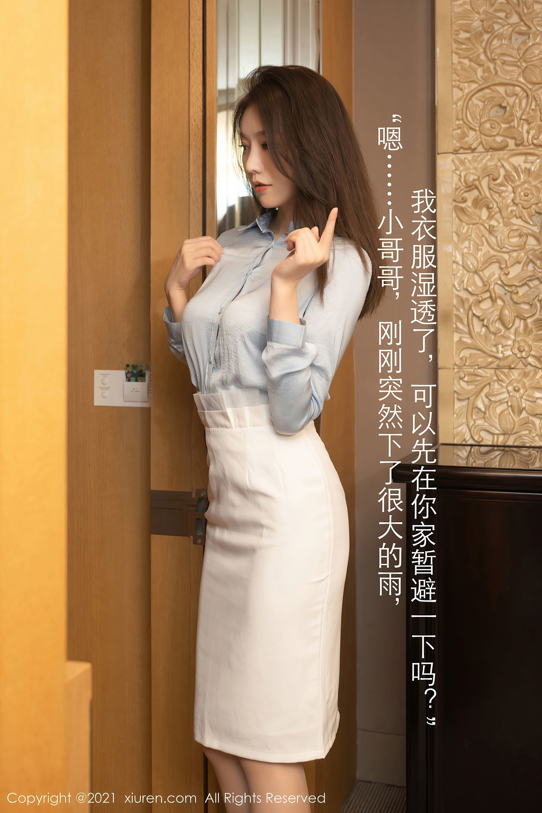 XiuRen] No.3300 An Ran Maleah