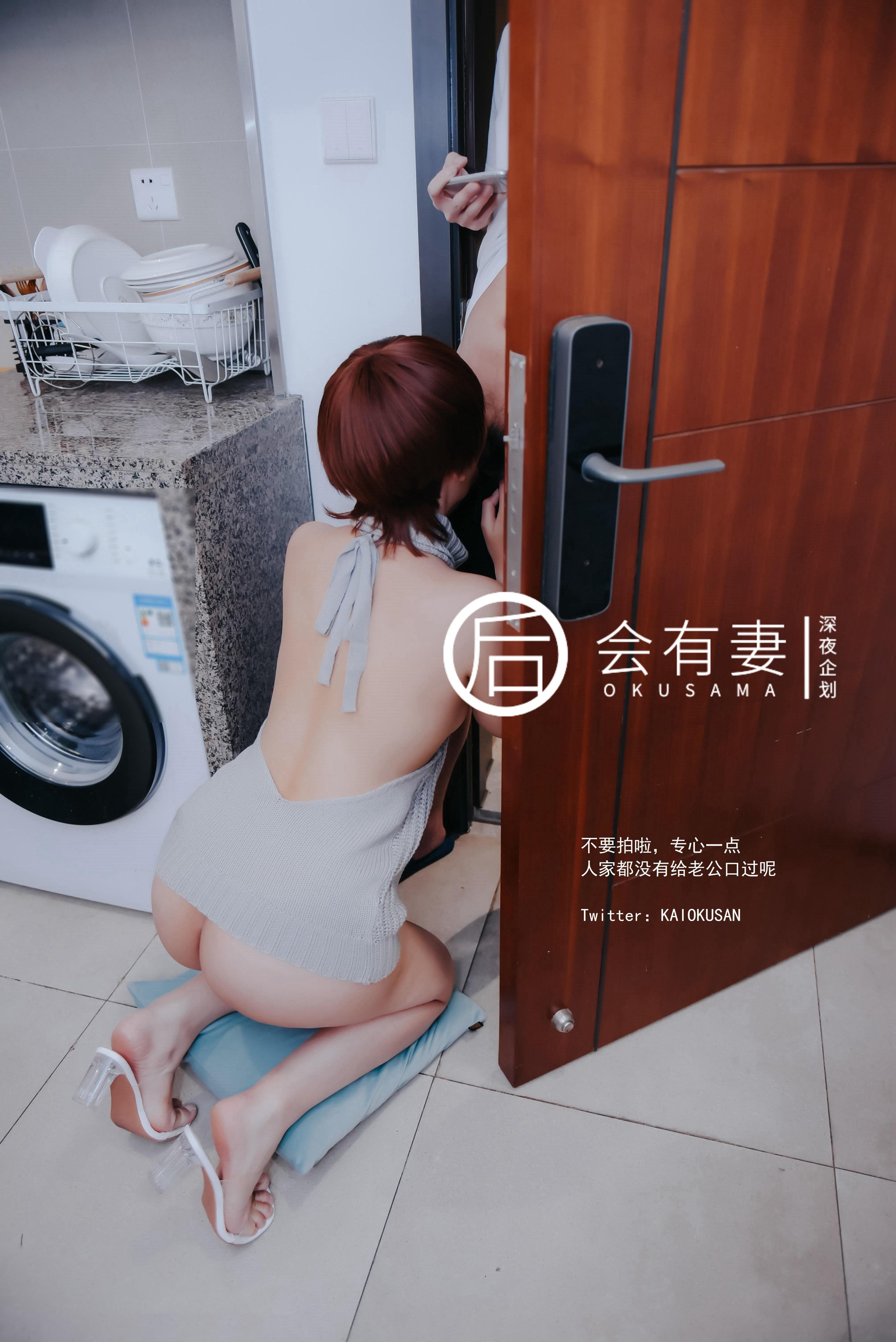 会有妻 - 毛衣跳蛋露出 48P