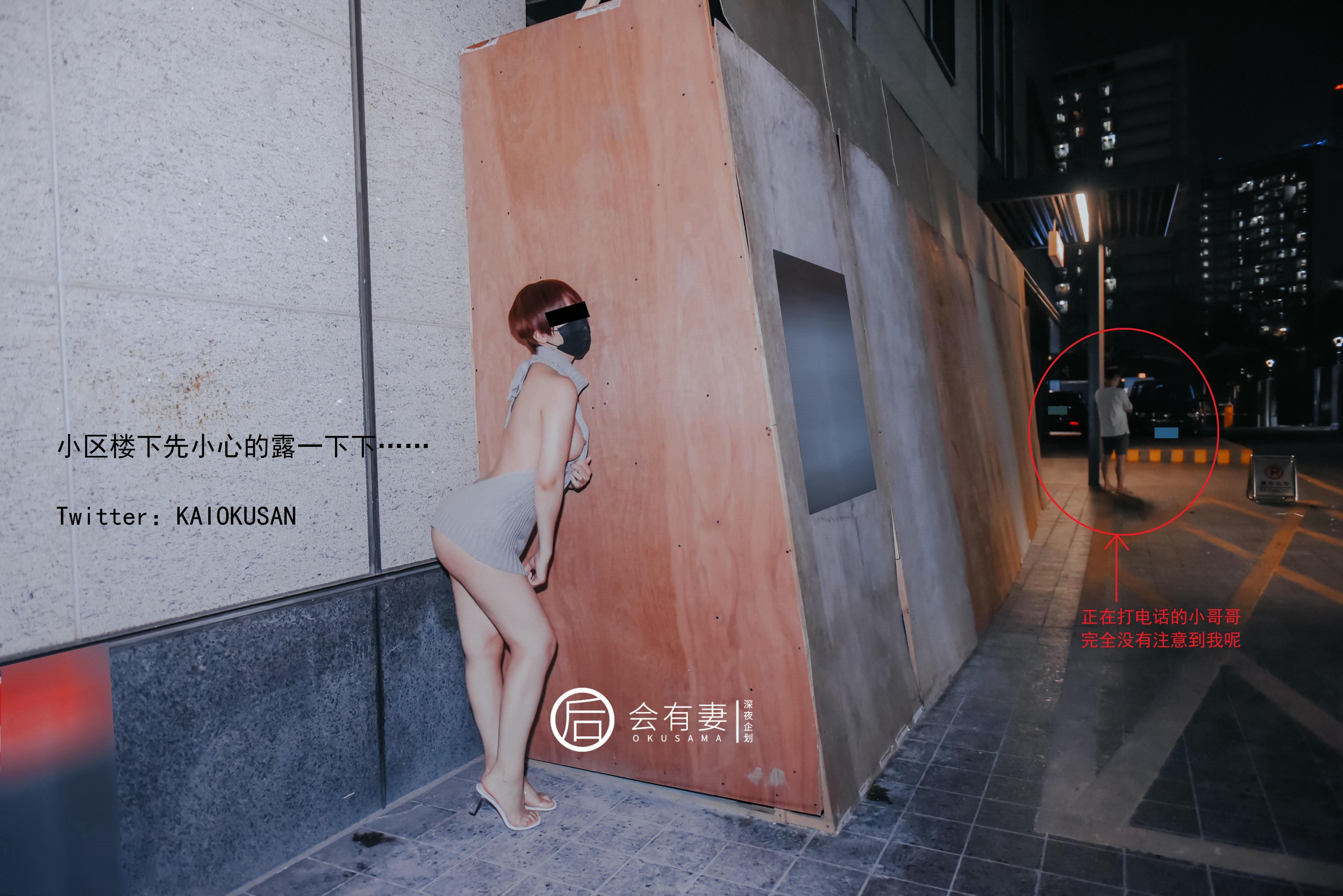 会有妻 - 毛衣跳蛋露出 48P