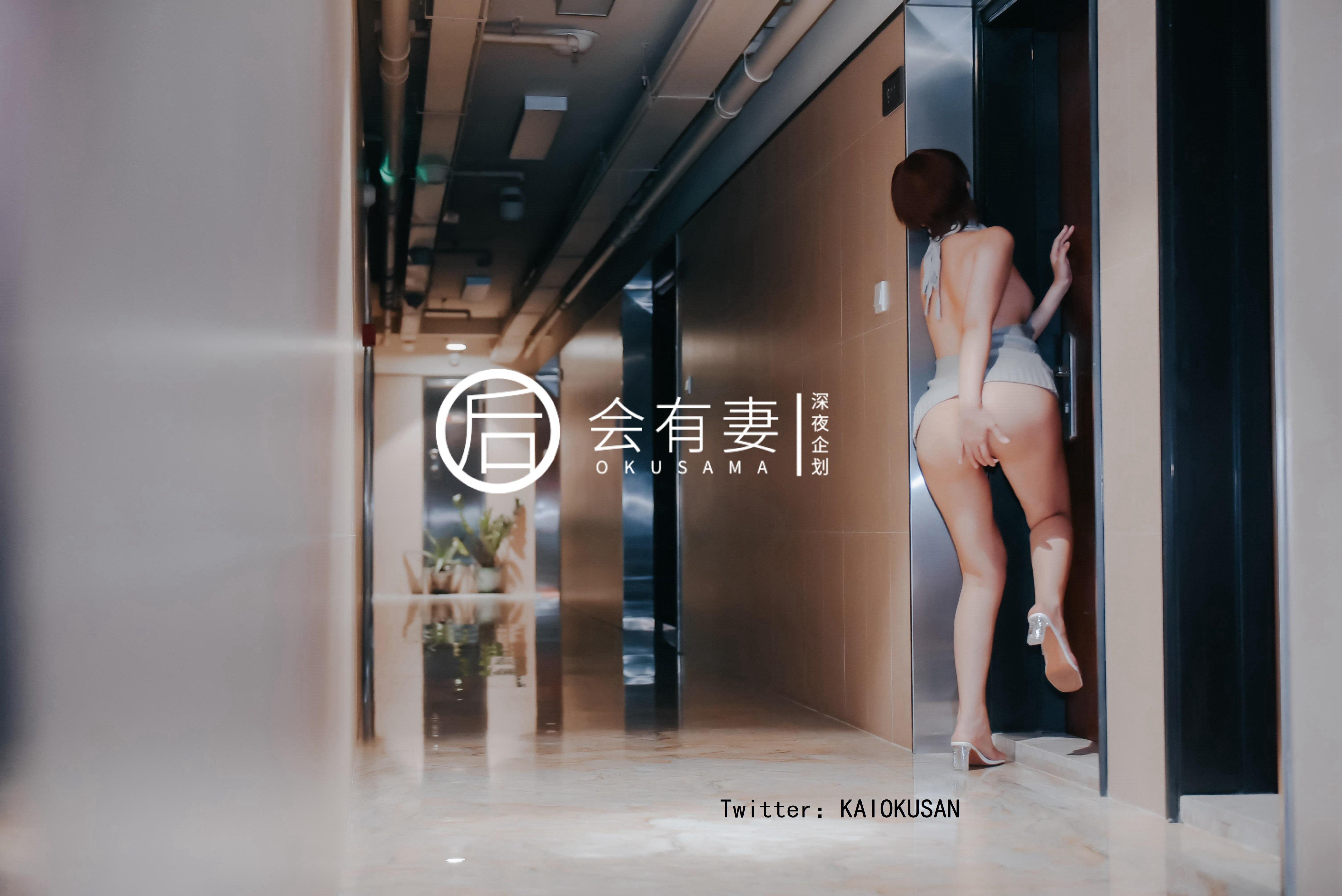 會有妻 - 毛衣跳蛋露出 48P