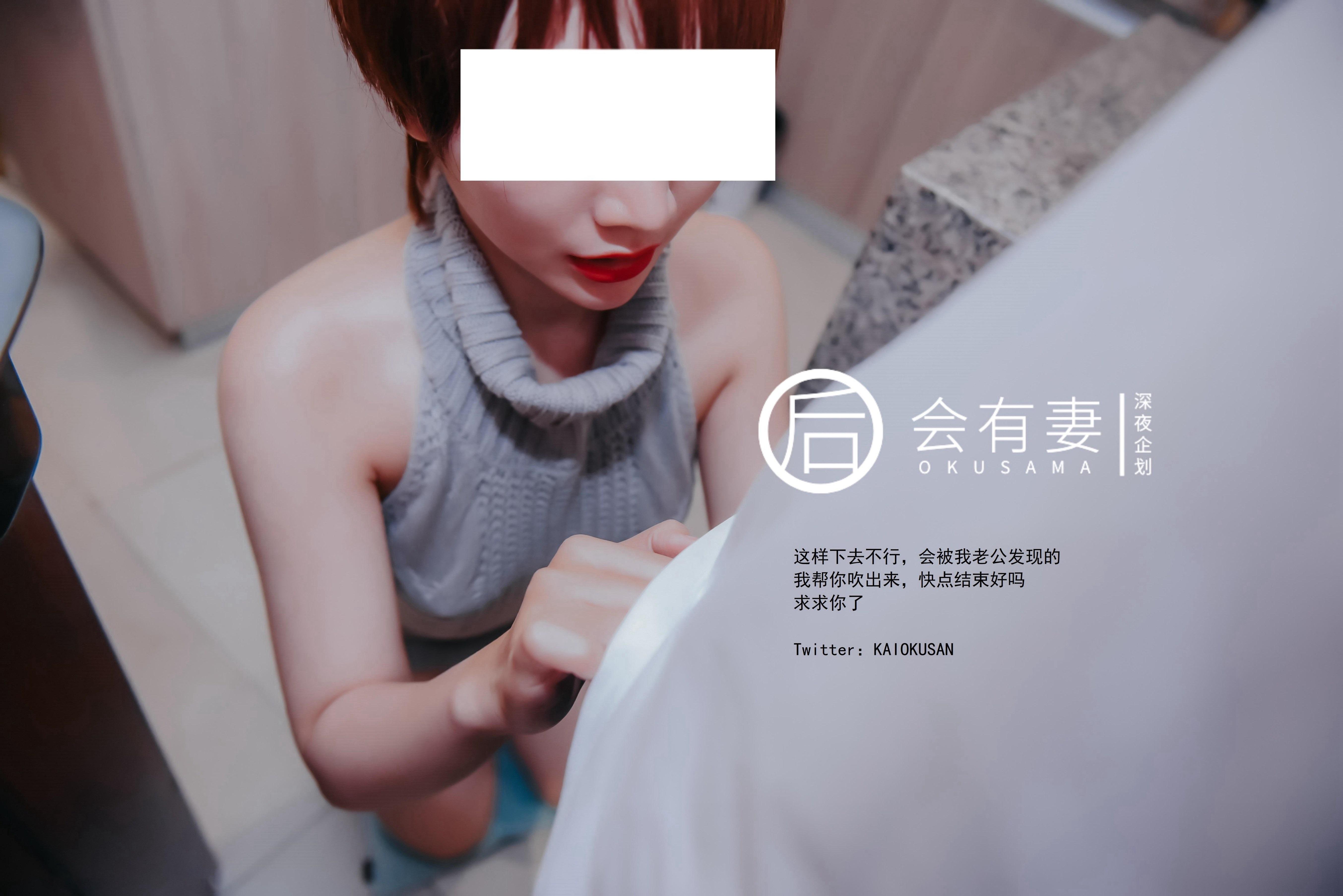 会有妻 - 毛衣跳蛋露出 48P
