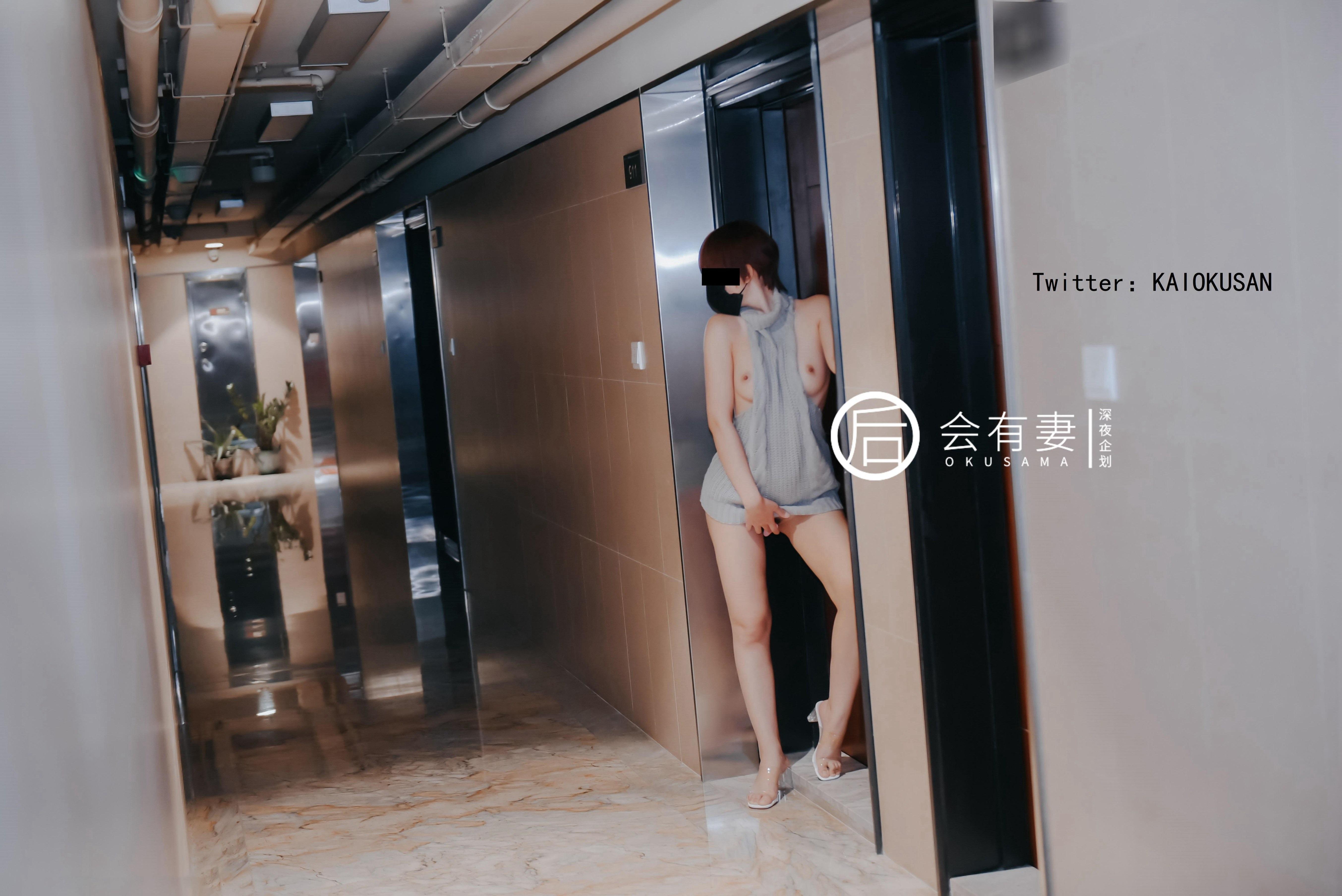 會有妻 - 毛衣跳蛋露出 48P
