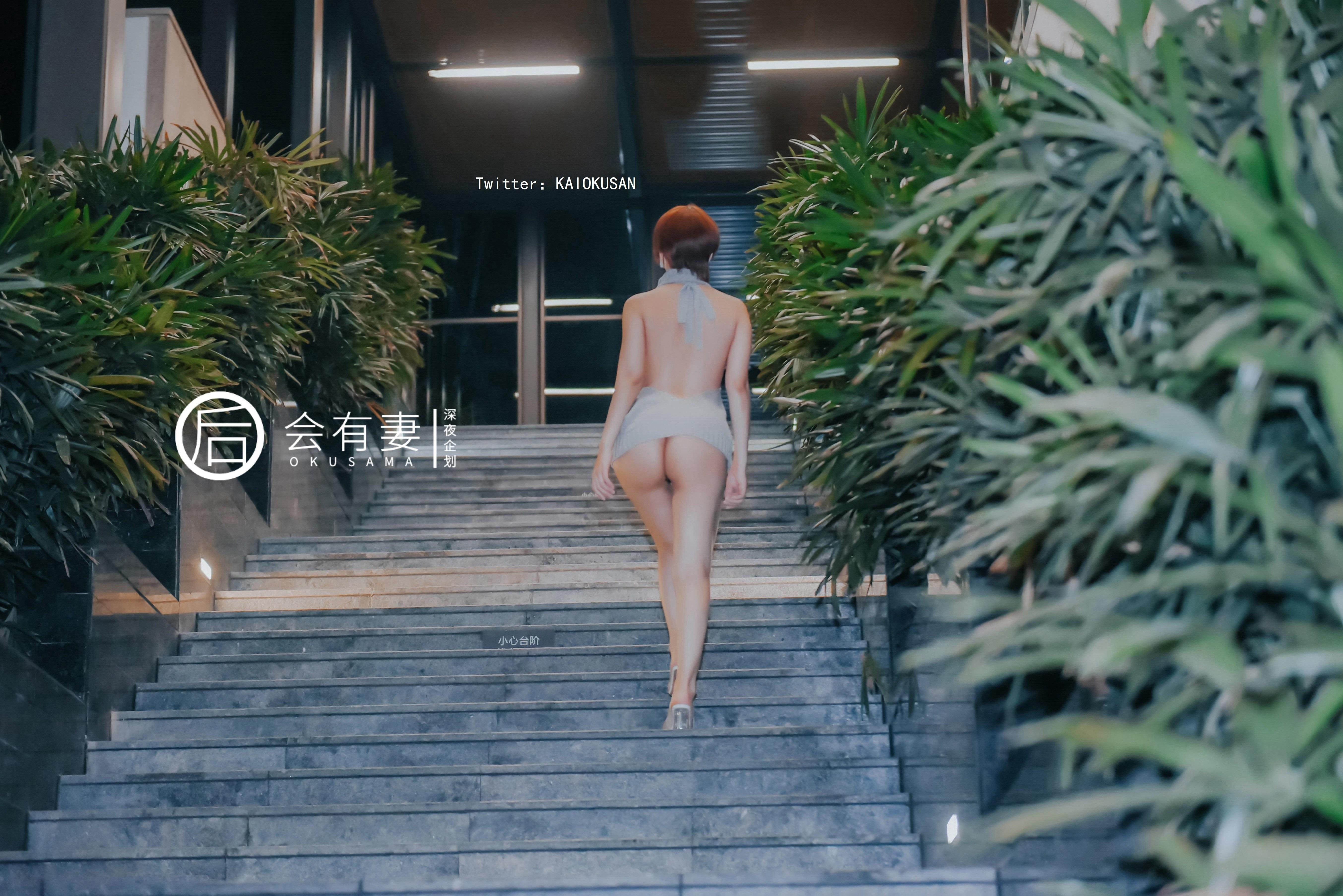 会有妻 - 毛衣跳蛋露出 48P