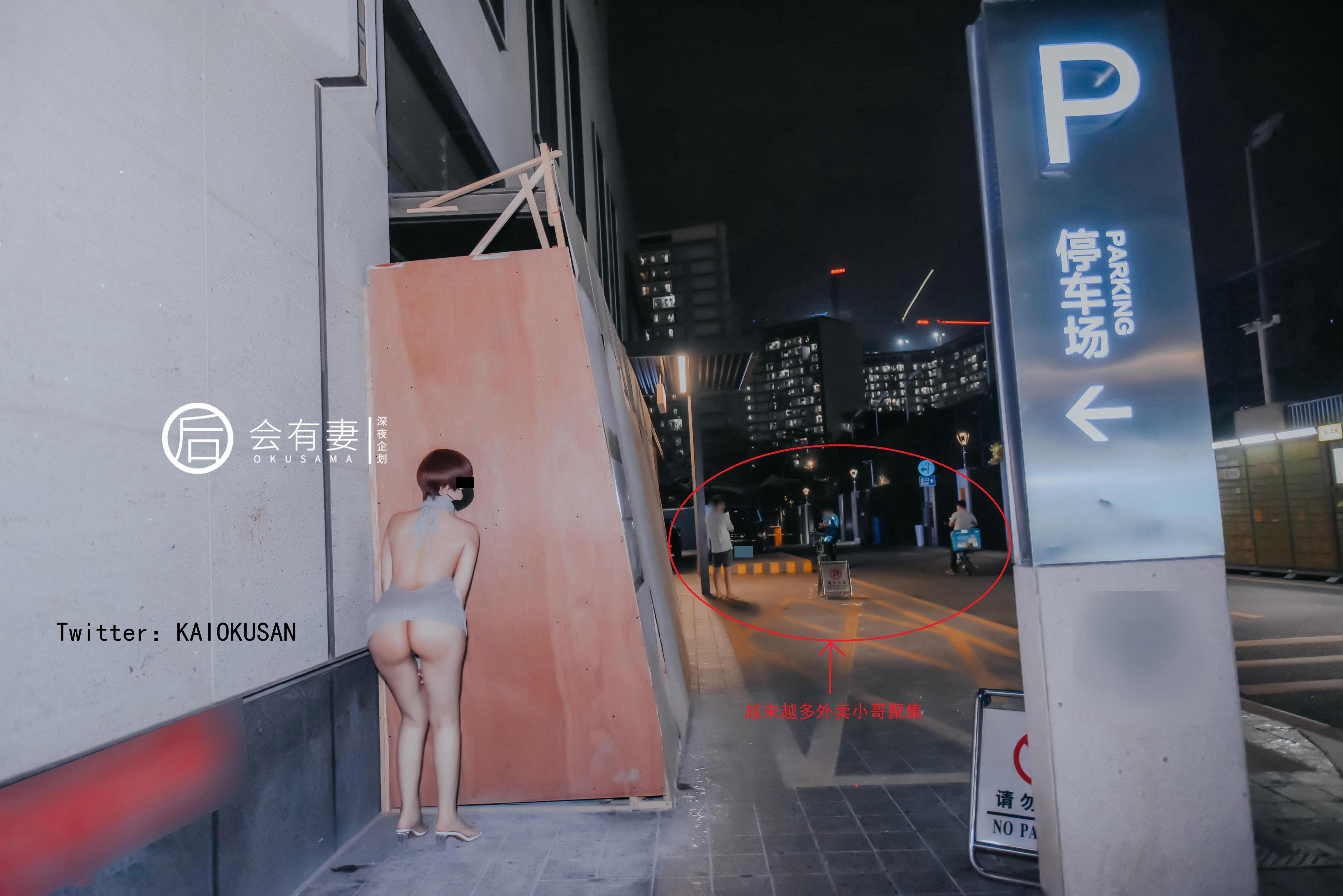 会有妻 - 毛衣跳蛋露出 48P