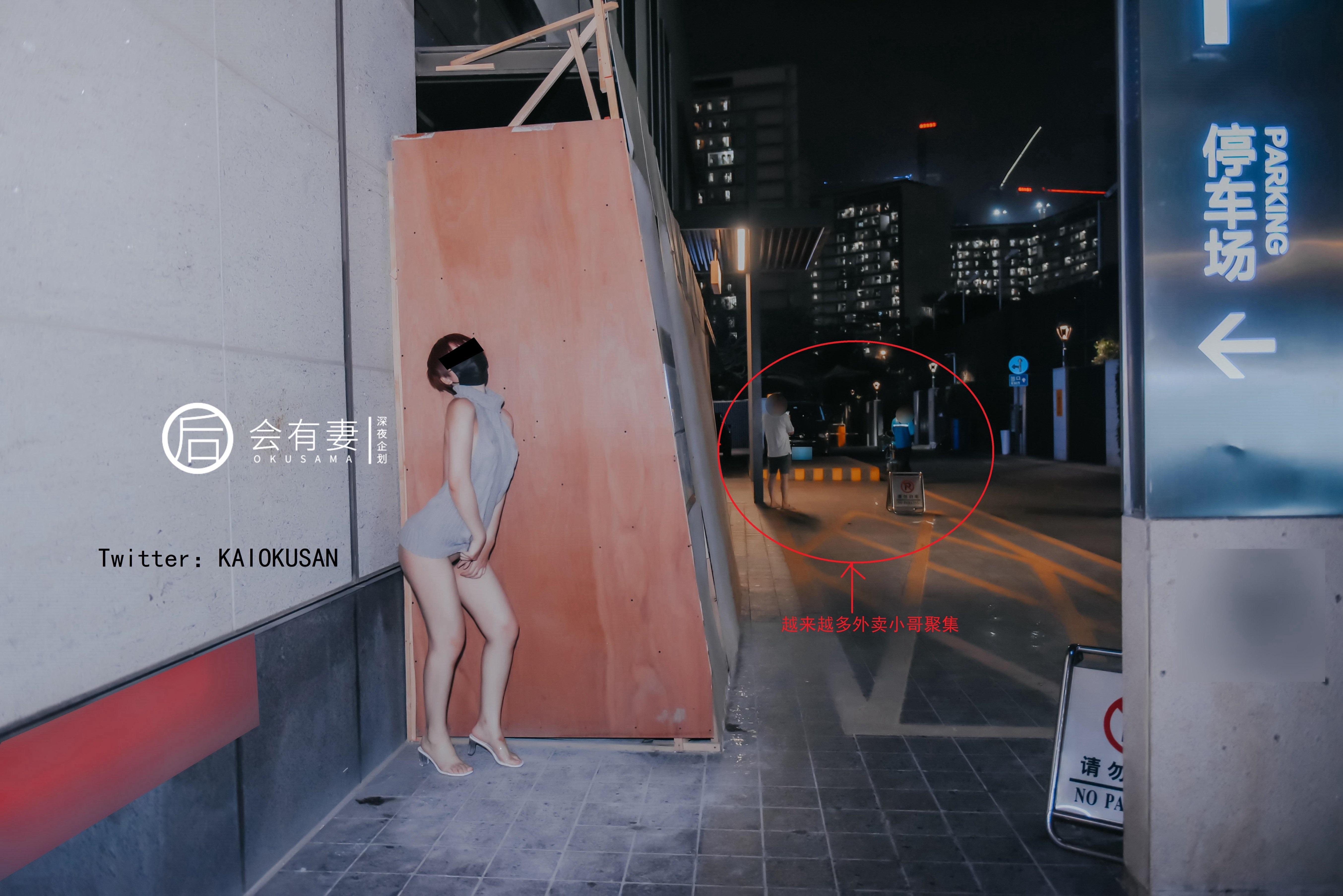 会有妻 - 毛衣跳蛋露出 48P