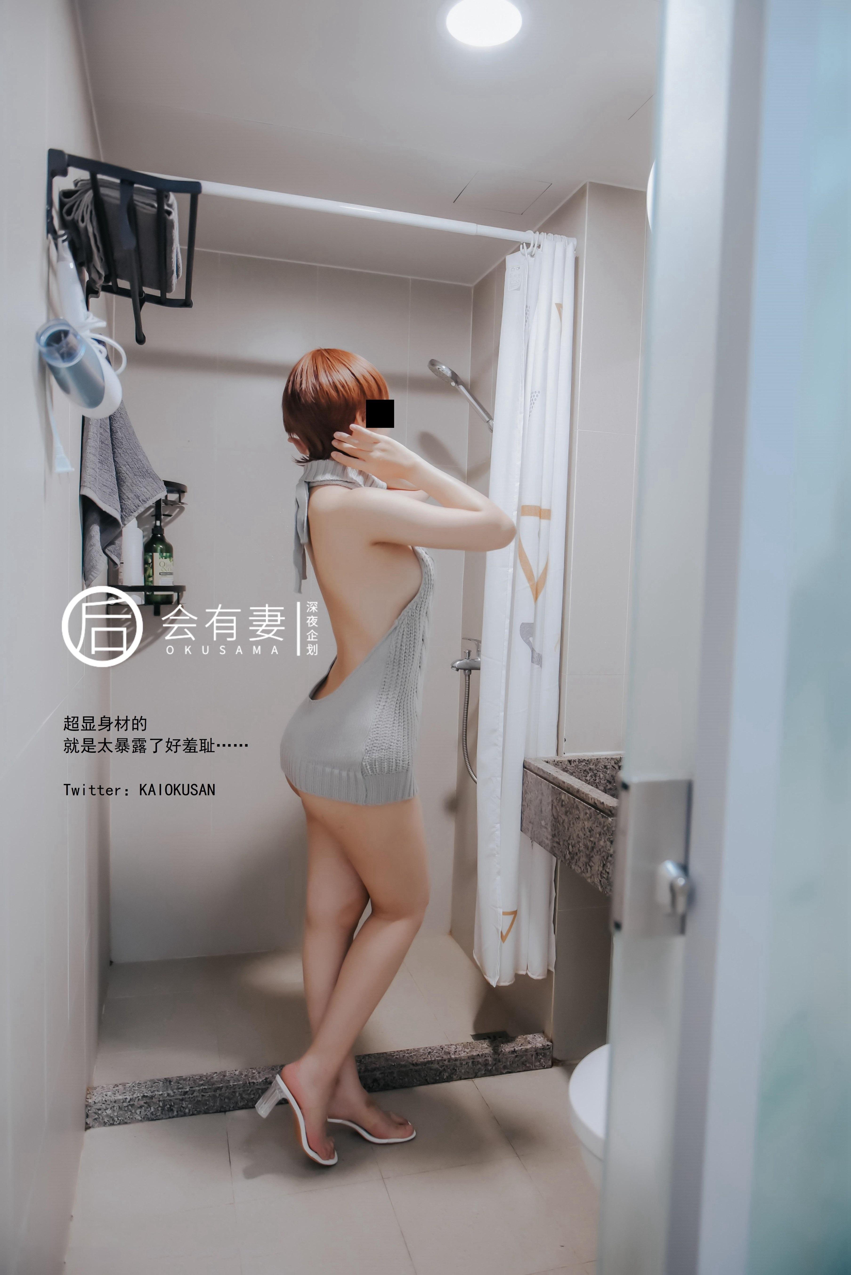 会有妻 - 毛衣跳蛋露出 48P