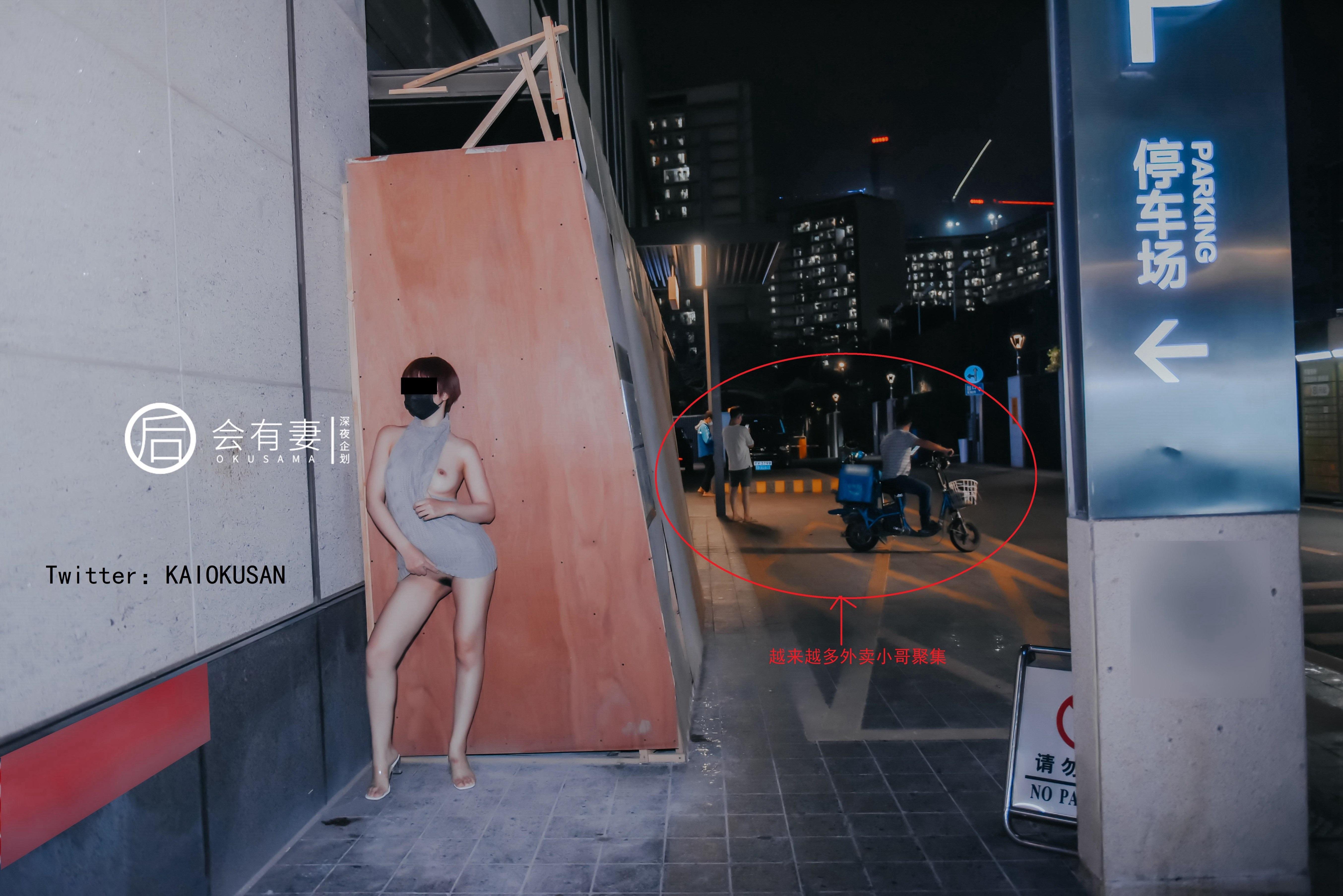 会有妻 - 毛衣跳蛋露出 48P