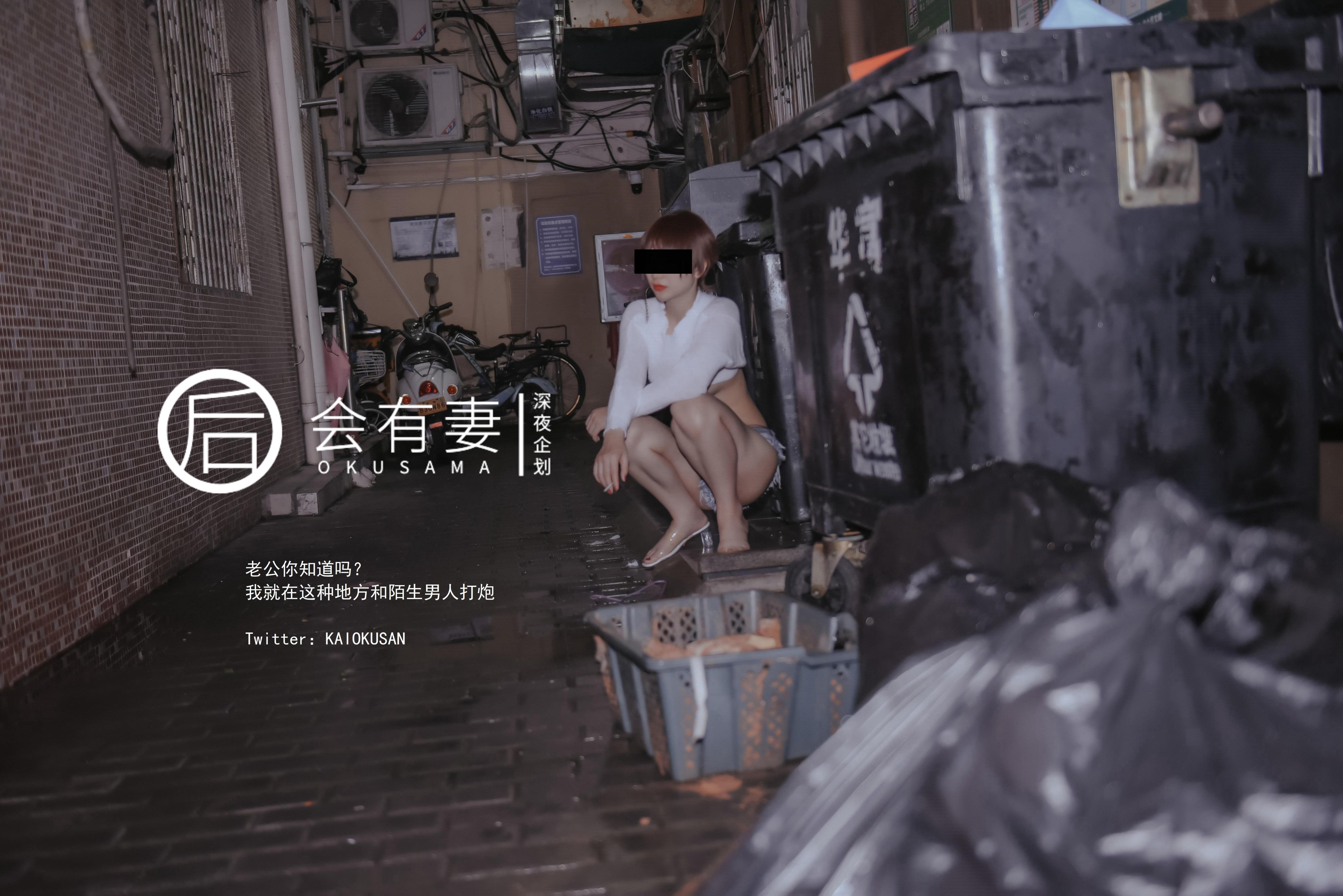 會有妻 - 站街女特輯 44P
