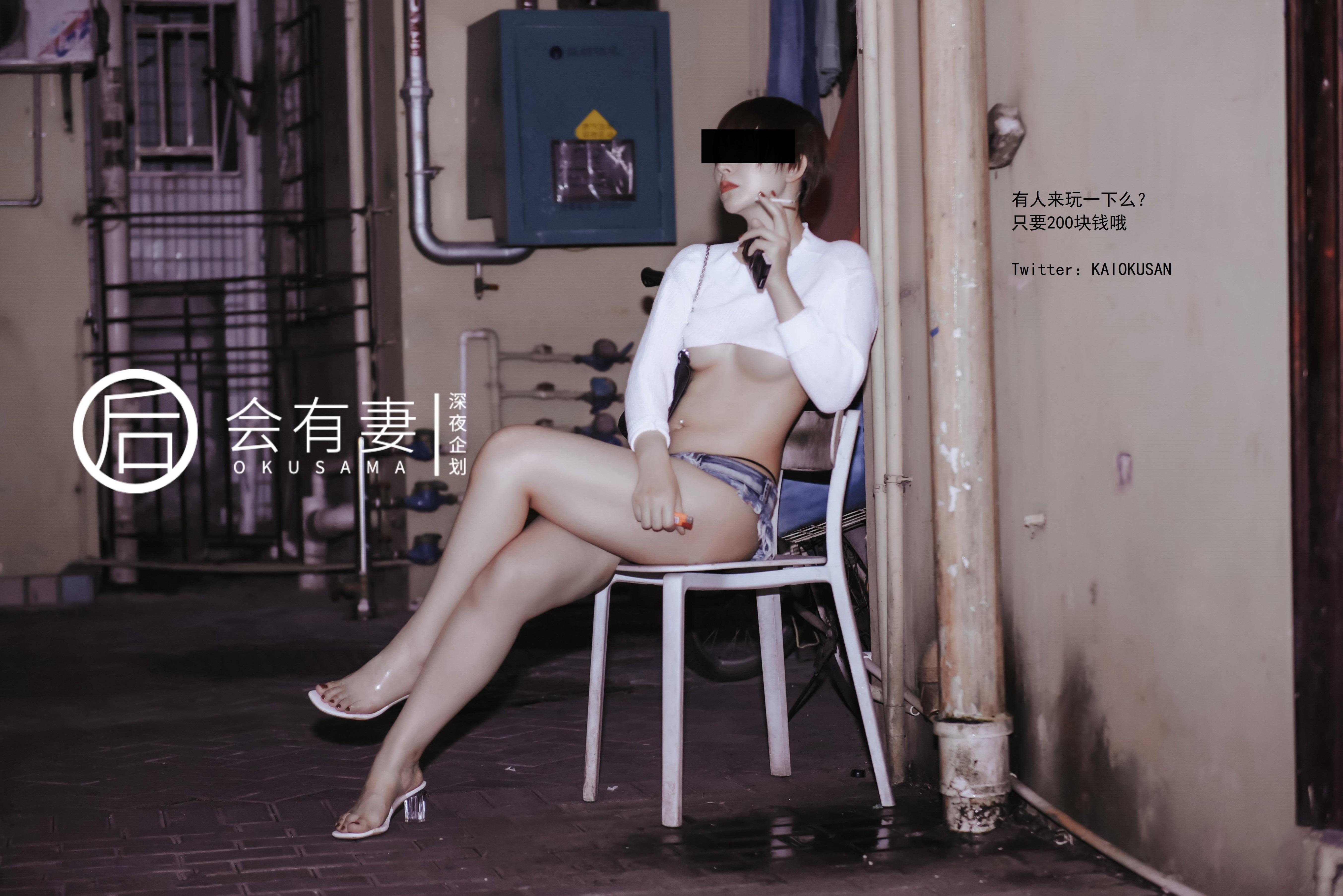 ある妻 - 街の女特集 44P