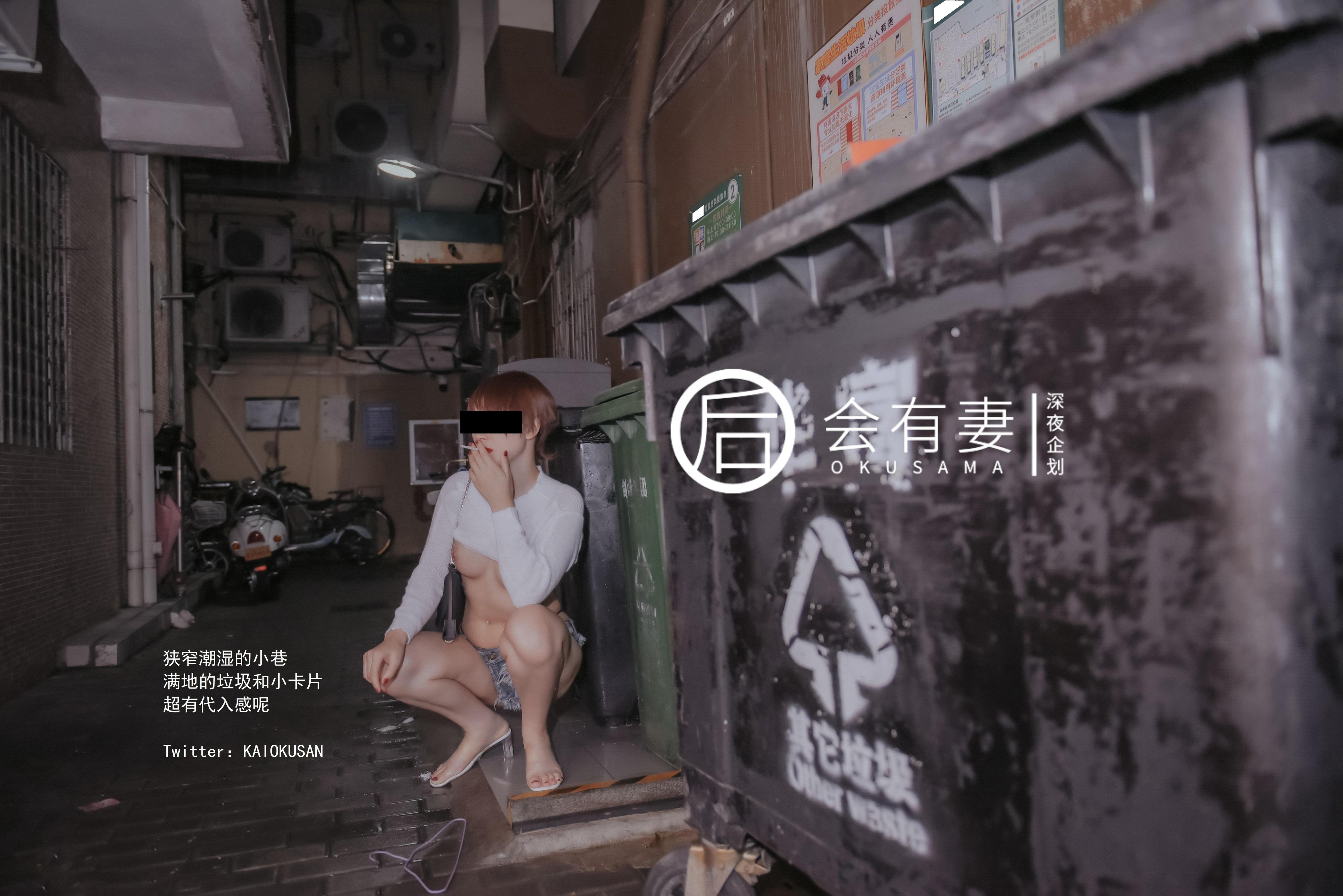 會有妻 - 站街女特輯 44P