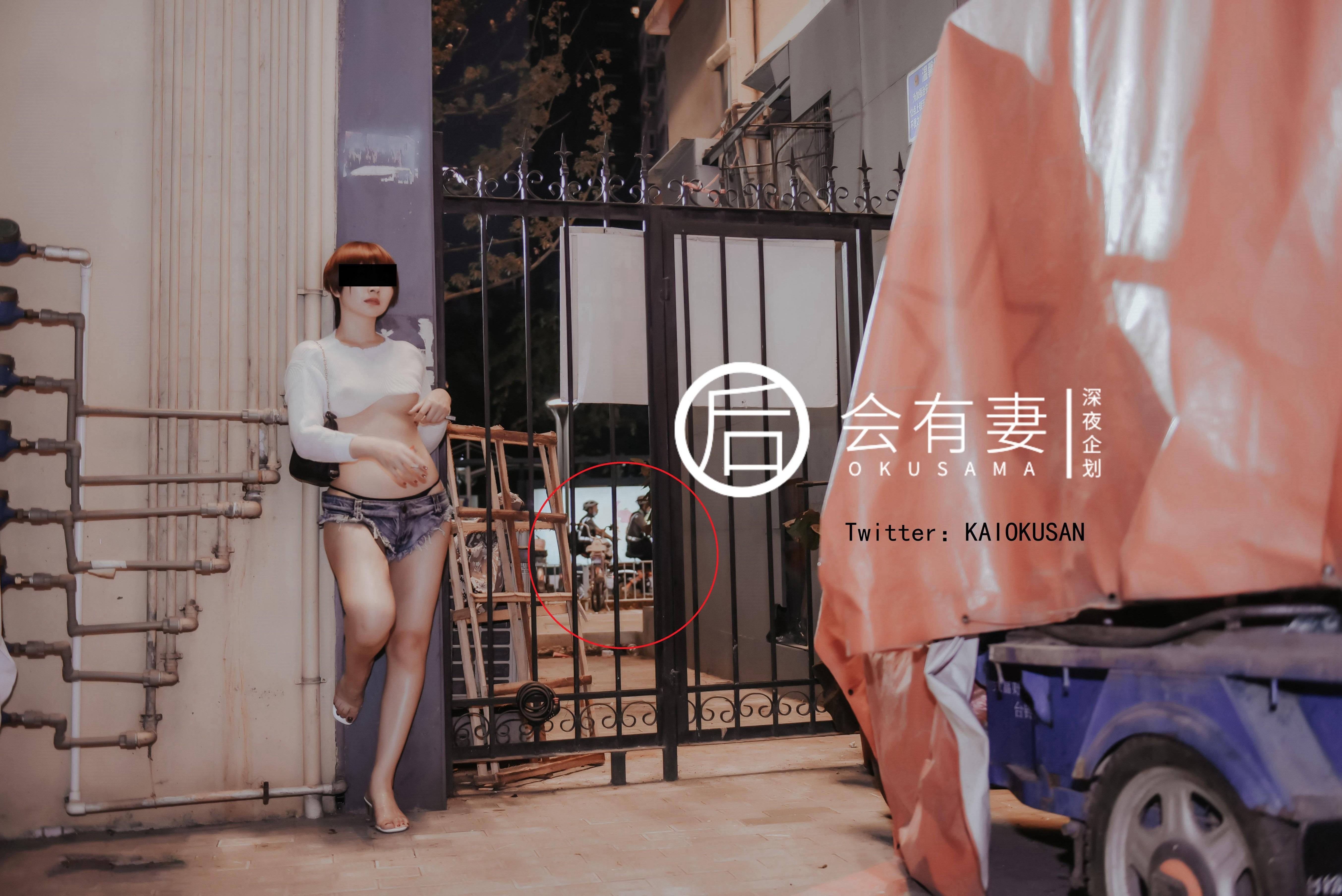 會有妻 - 站街女特輯 44P